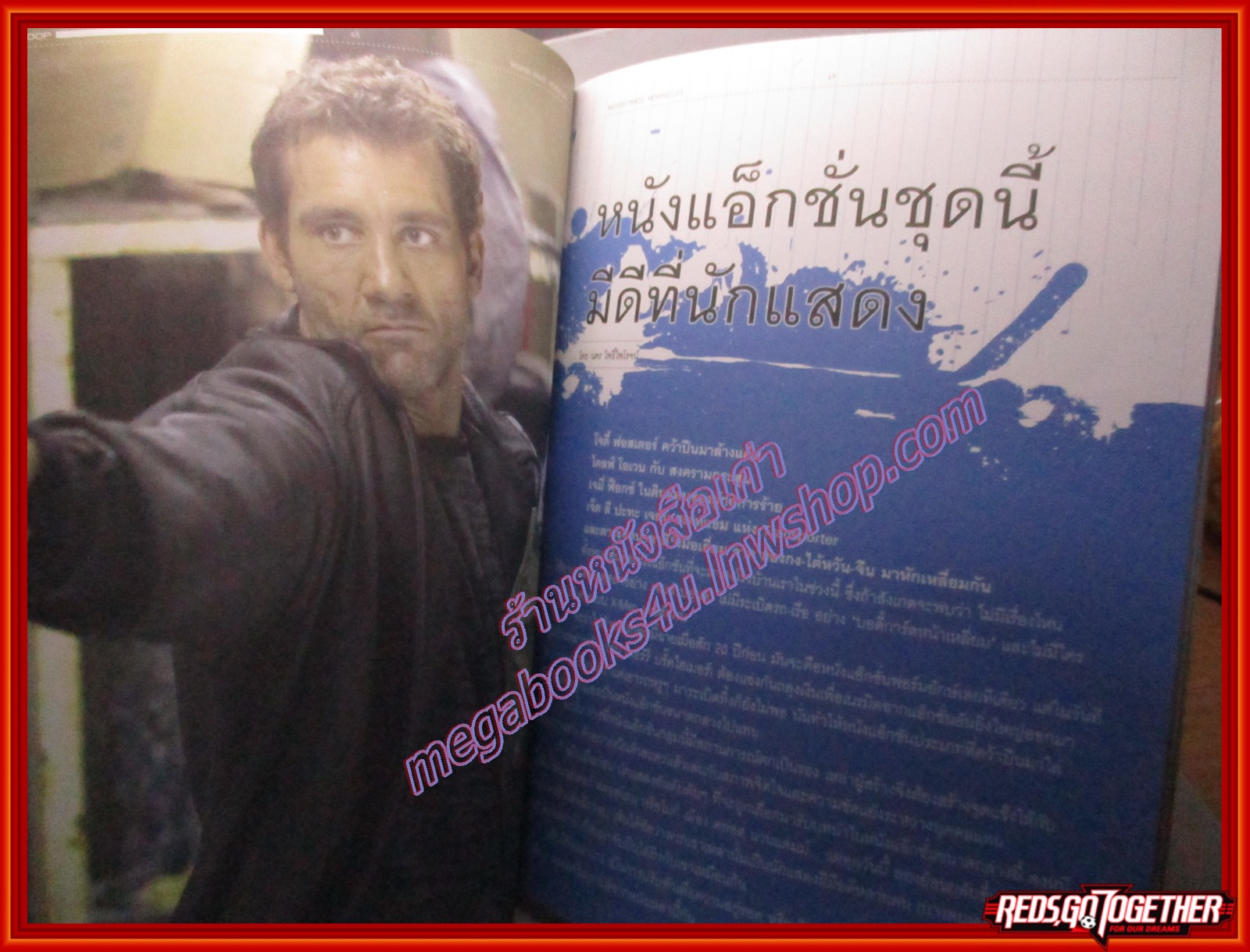 นิตยสารBIOSCOPE ไบโอสโคป ฉบับที่070 ปี2550