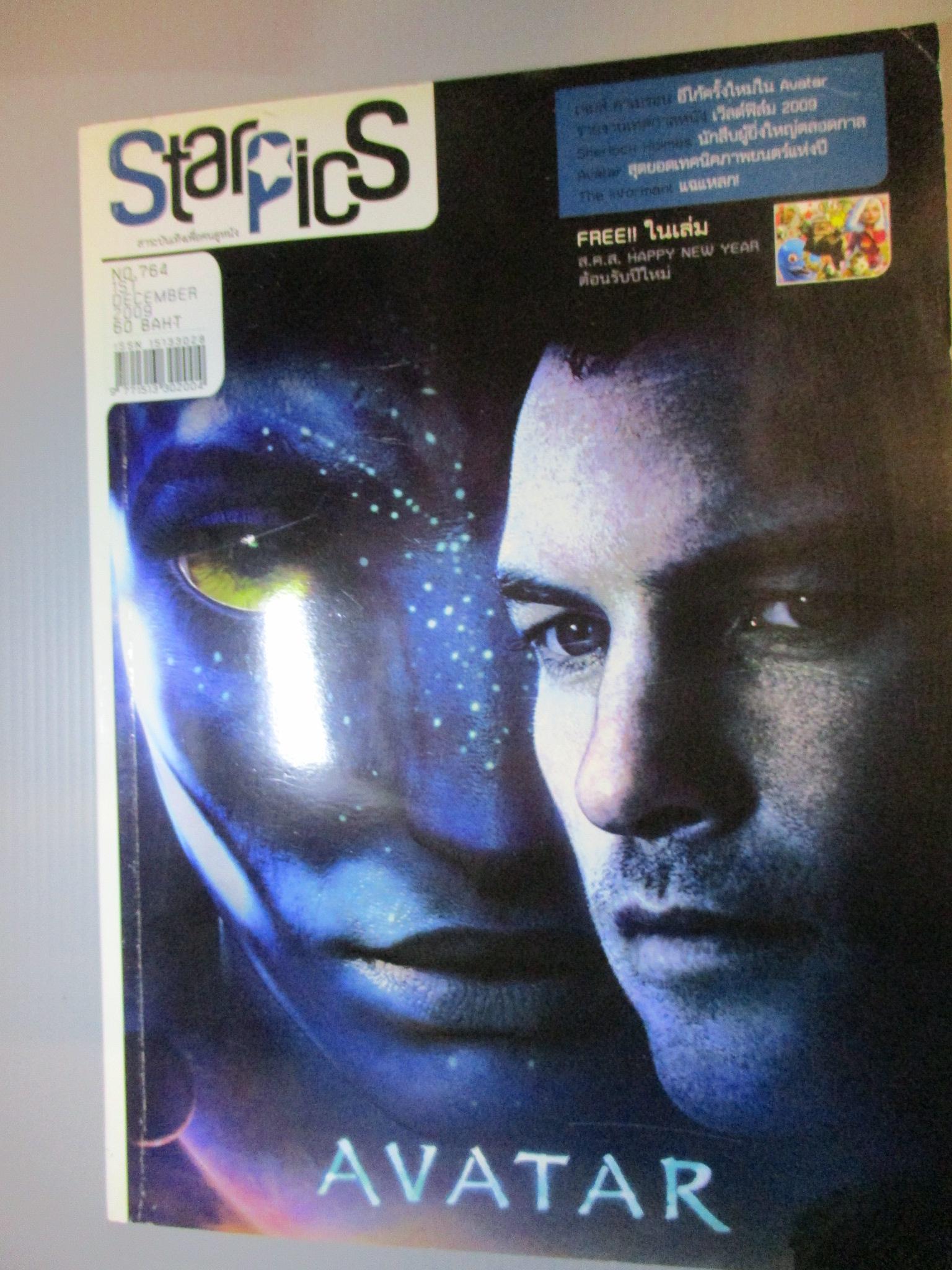 นิตยสารSTARPICS สตาร์พิค SP.764 ปี2552 ปก AVATAR มีโปสเตอร์ในเล่ม