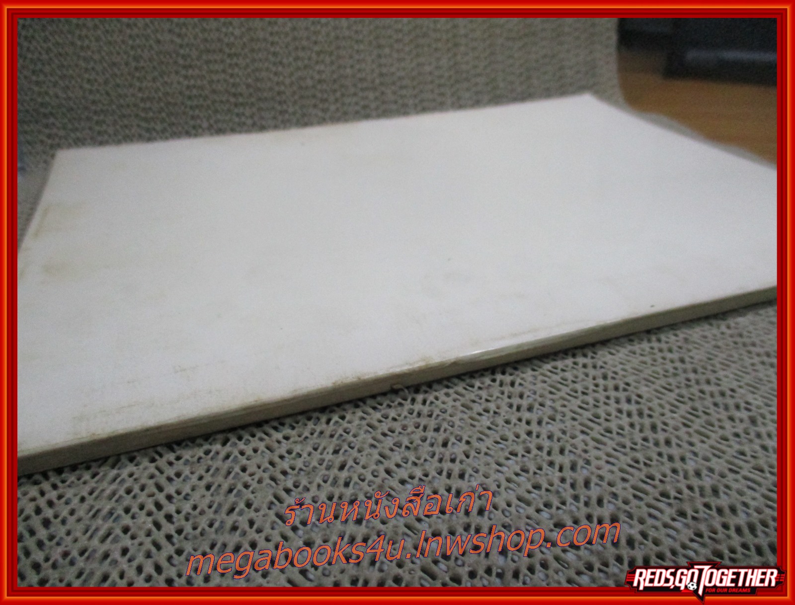 สารคดีประดับดาว อนุสรณ์ในงานฌาปนกิจศพ นางอนุการคหกิจ (รื่น คุ้มรักษ์)