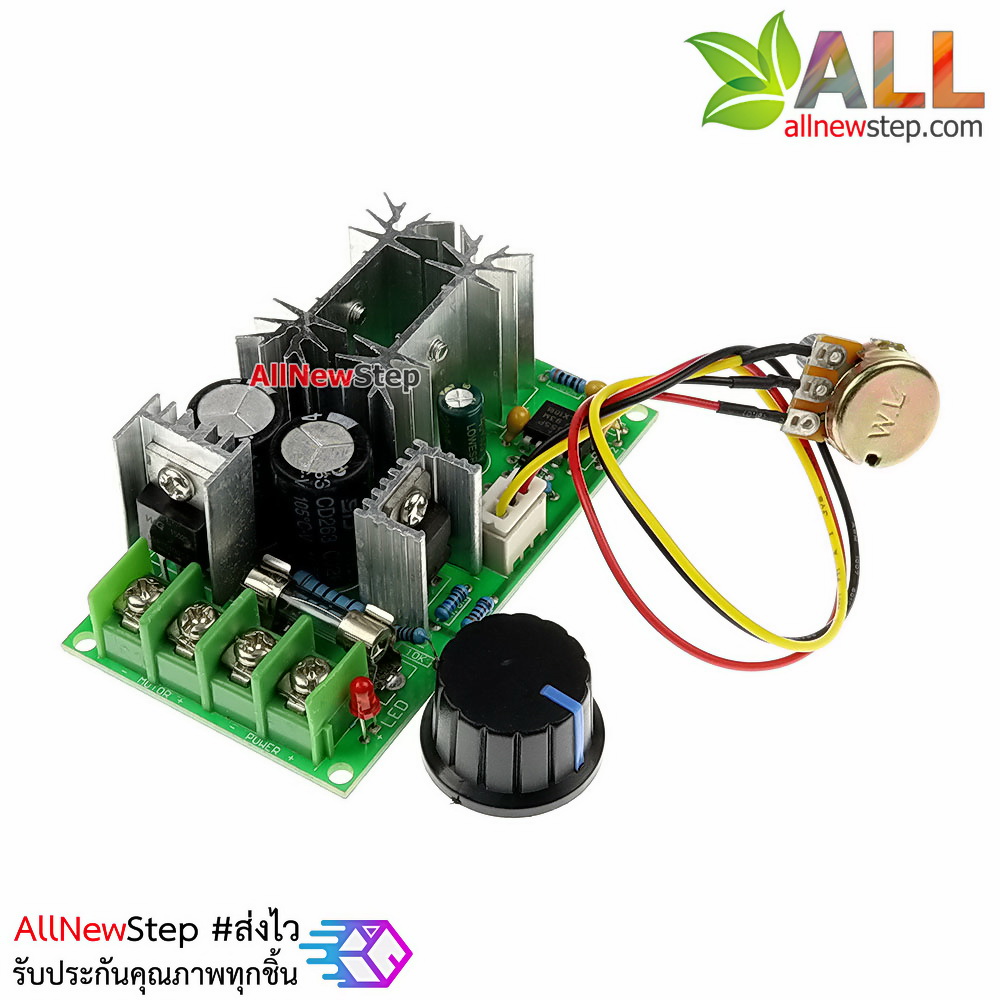 โมดูลควบคุมความเร็วมอเตอร์ Motor Speed Control PWM 12-48V 20A