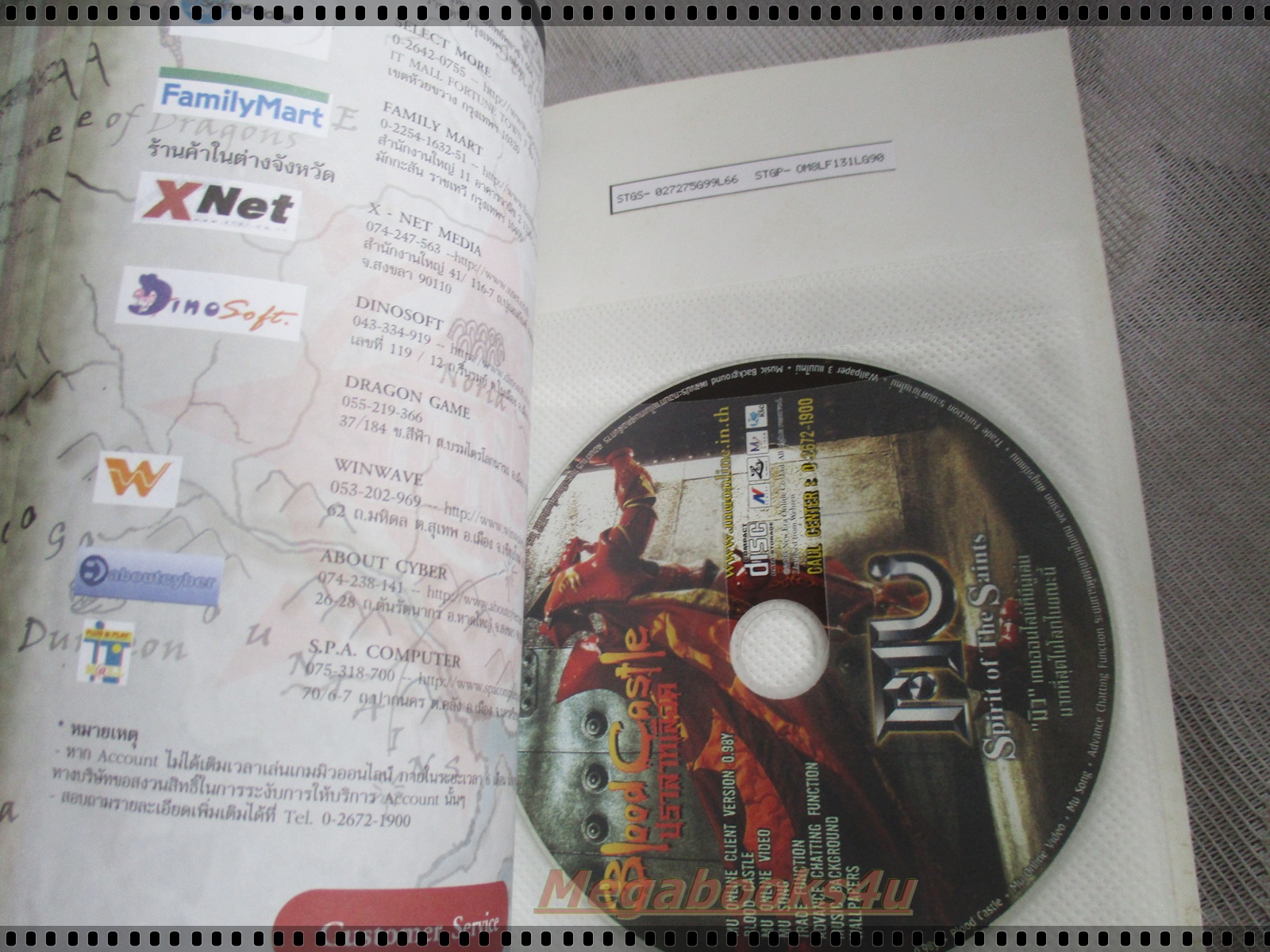 คู่มือเฉลยเกมส์ MU STRATEGY GUIDE มี CD