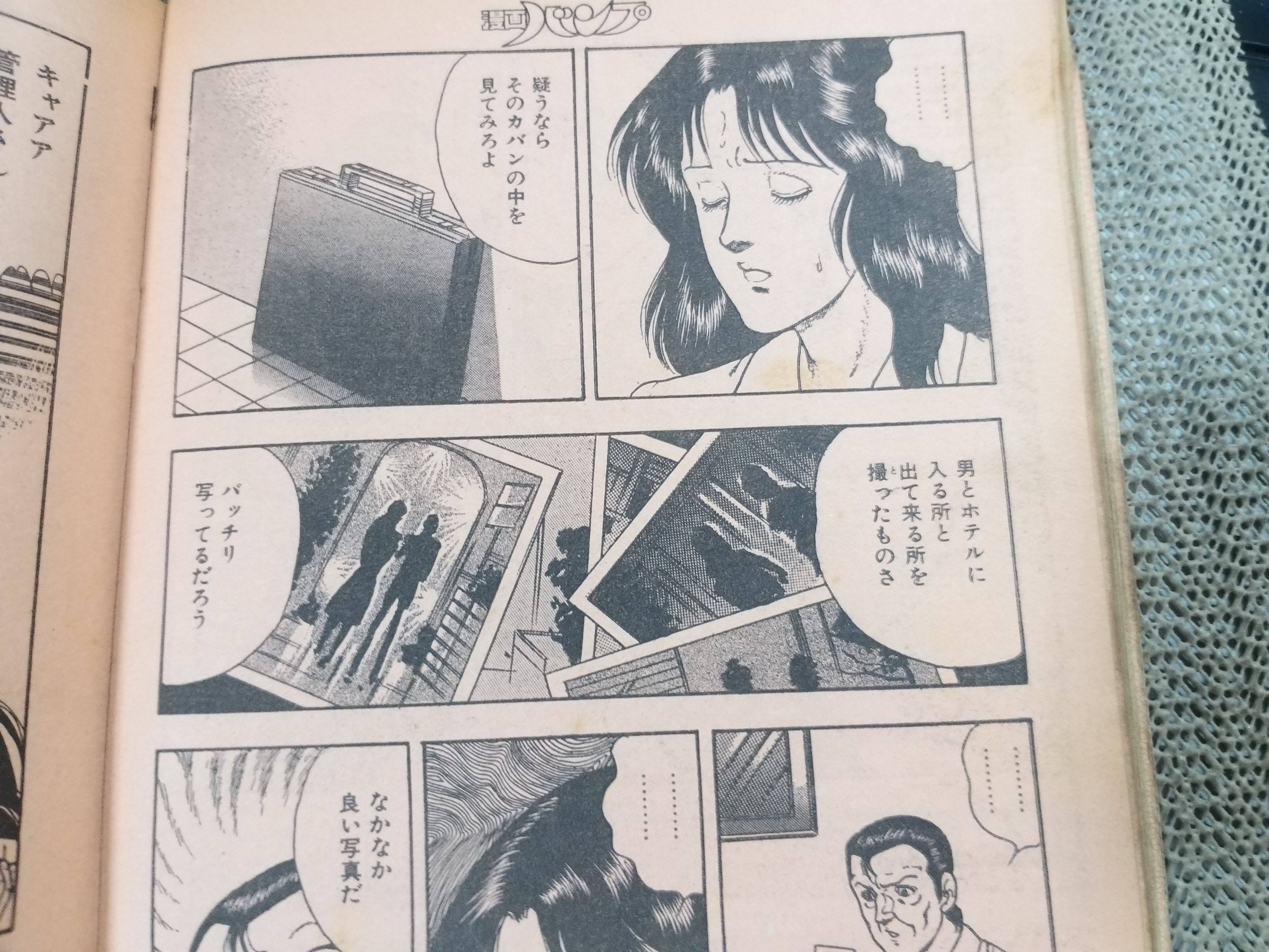 SEXY COMIC ภาษาญี่ปุ่น การ์ตูนญี่ปุ่น ปกหน้าหลังไม่สวย ด้านในเนื้อเรื่องสภาพดี