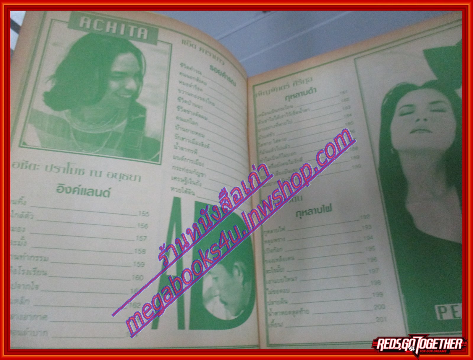 หนังสือเพลงพร้อมคอร์ดกีตาร์ เพลงใหม่ปี94 002 ปี2537