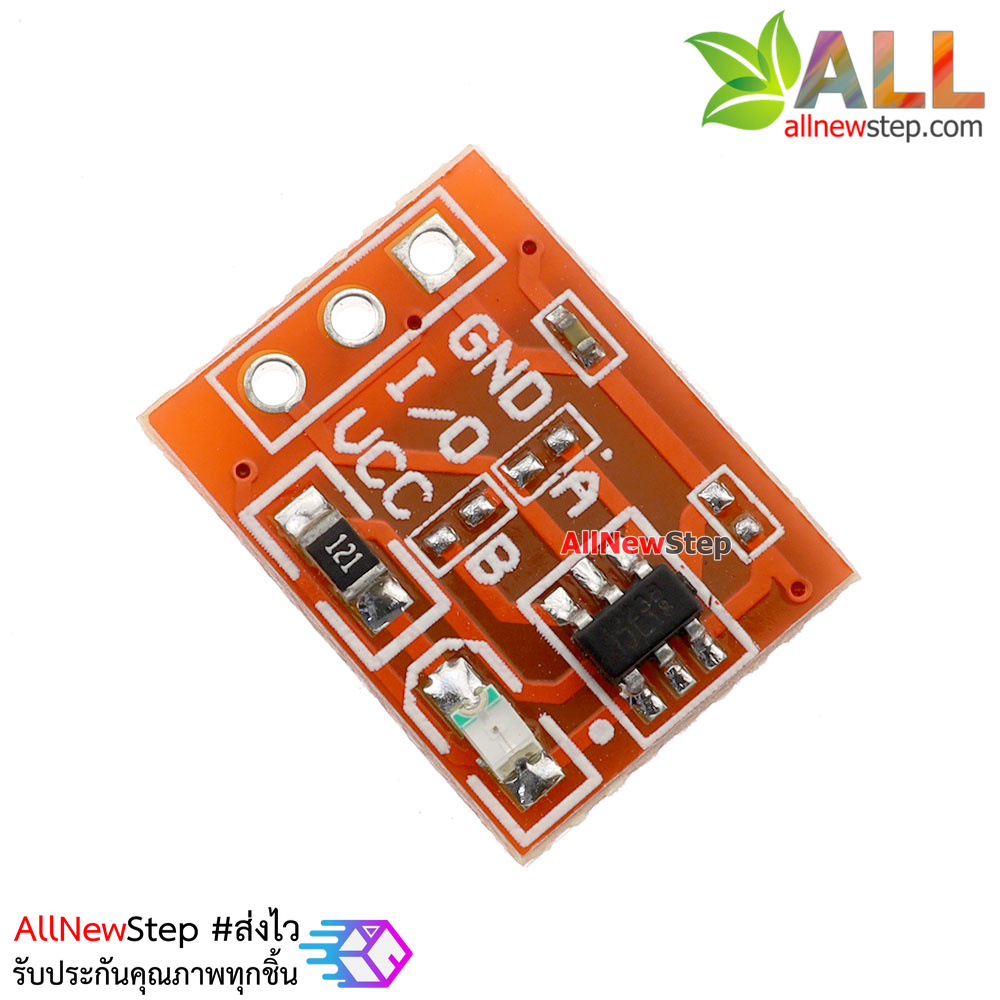 สวิตช์สัมผัสแบบ capacitive 1 ช่อง สวิตช์กดติดปล่อยดับ สวิตช์กดติดกดดับ แบบสัมผัส