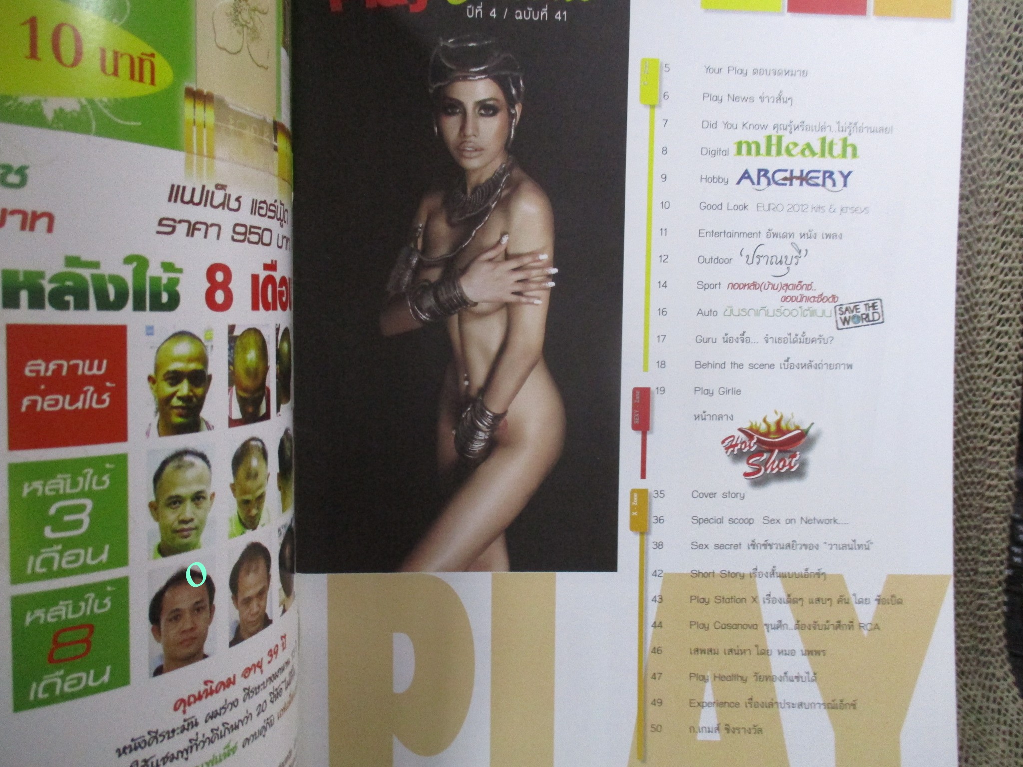 นิตยสาร PLAY ฉบับที่41 2555