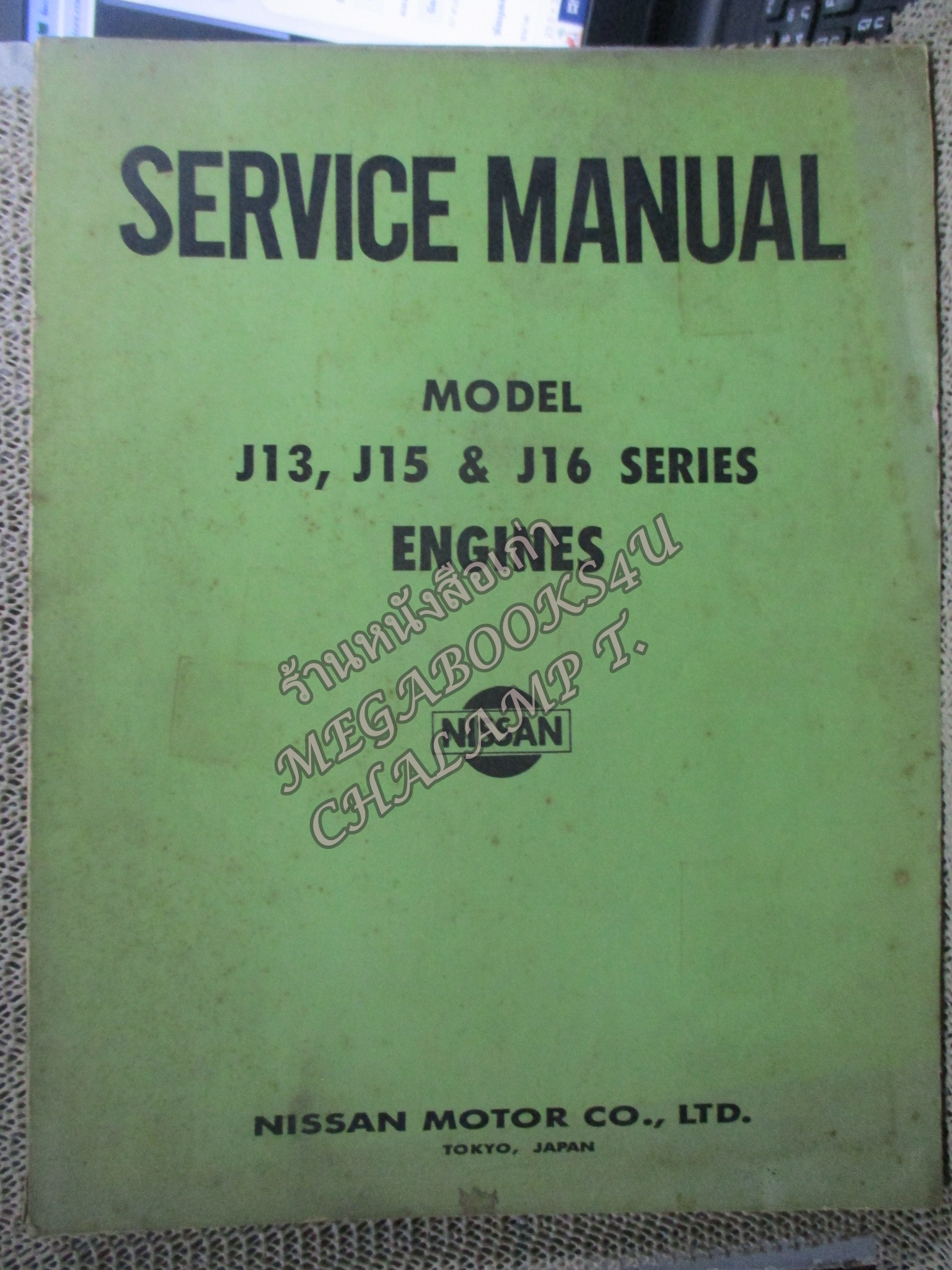 คู่มือซ่อมรถนิสสัน รถดัทสัน SERVICE MANUAL MODEL J13, J15, J16 ENGINE / NISSAN MOTOR. / หนังสือแข็งแรง