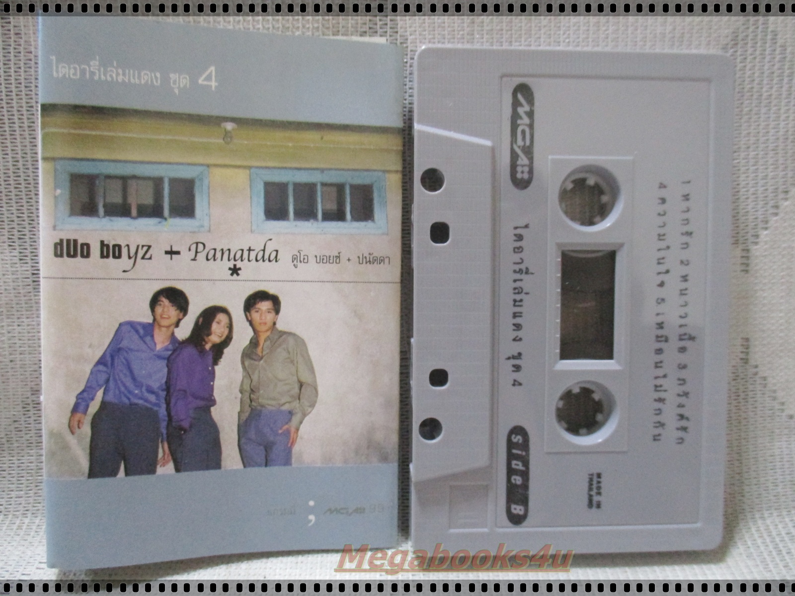 ขายเทปเพลงเก่า ปนัดดา เรืองวุฒิ - ดูโอ บอยซ์ อัลบั้ม ไดอารี่เล่มแดง 4