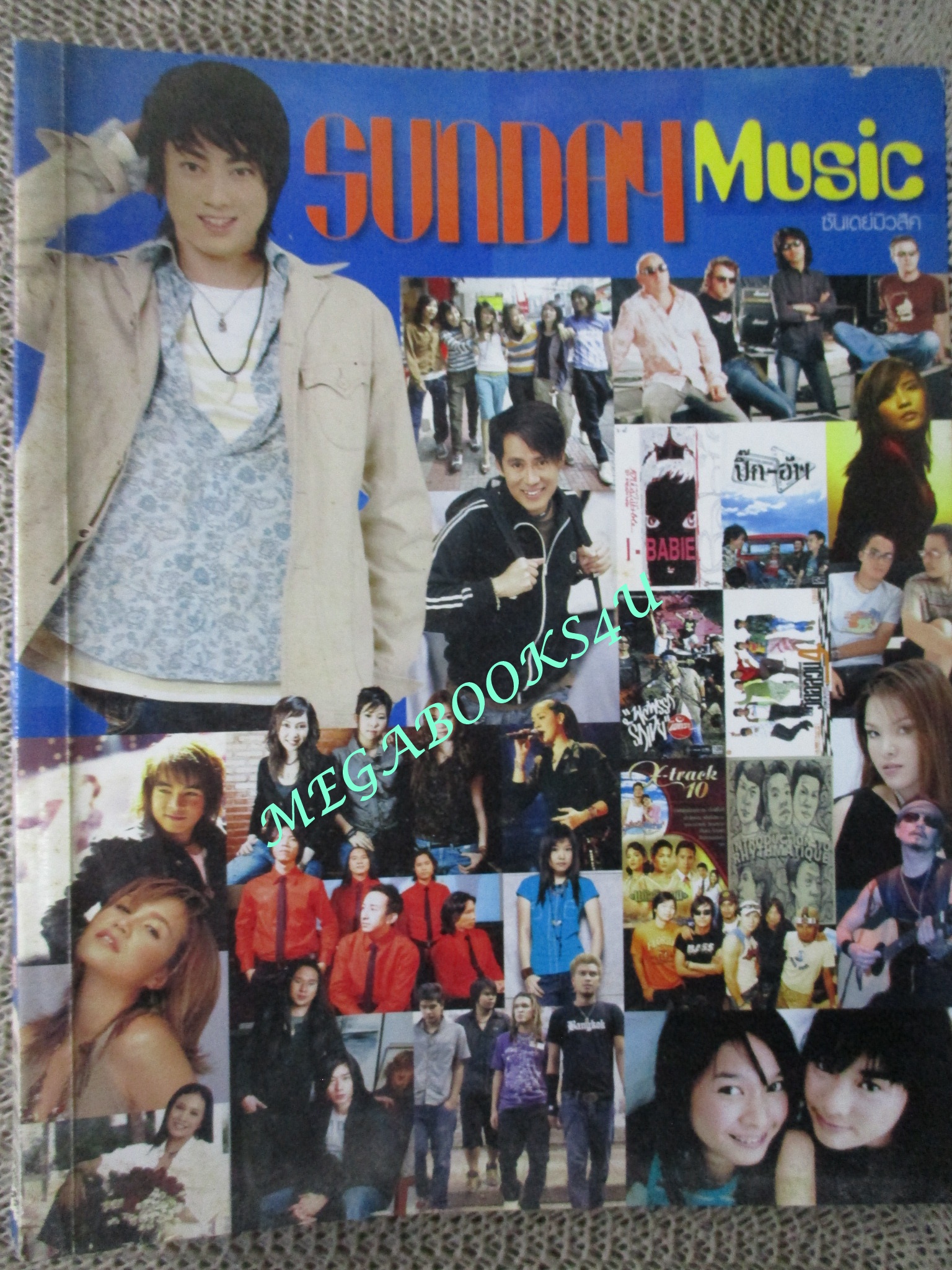 หนังสือเพลงพร้อมคอร์ดกีตาร์ SUNDAY MUSIC ฉบับที่02 ปี2547
