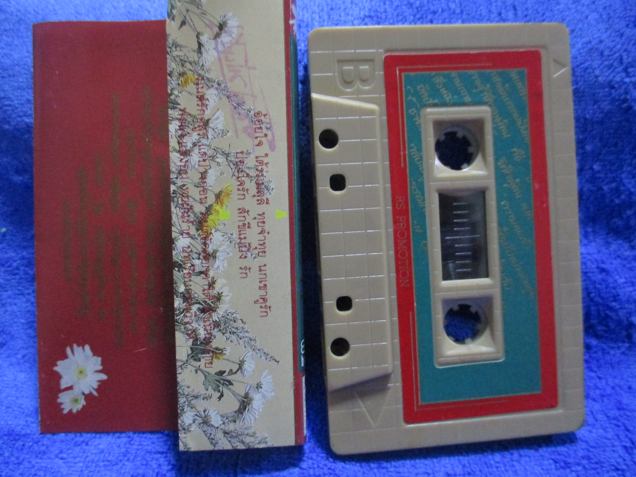 เทปเพลงไทยสากล รวมเพลง อัลบั้ม รำลึกรวมดาว