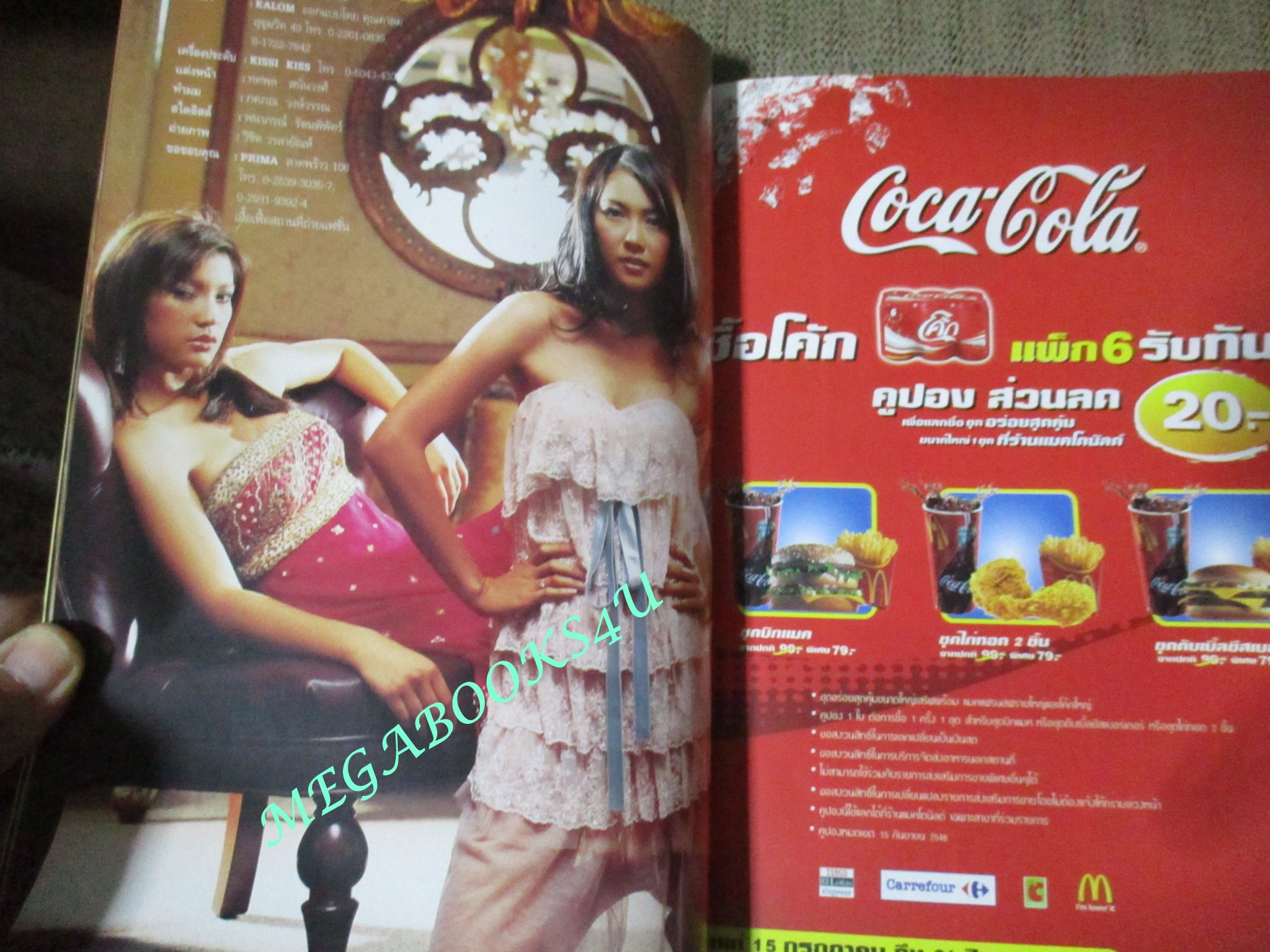 นิตยสารทีวีพูล ฉบับที่0792 ปี2548 ปก นุ่น วรนุช เอมมี่ มรกต