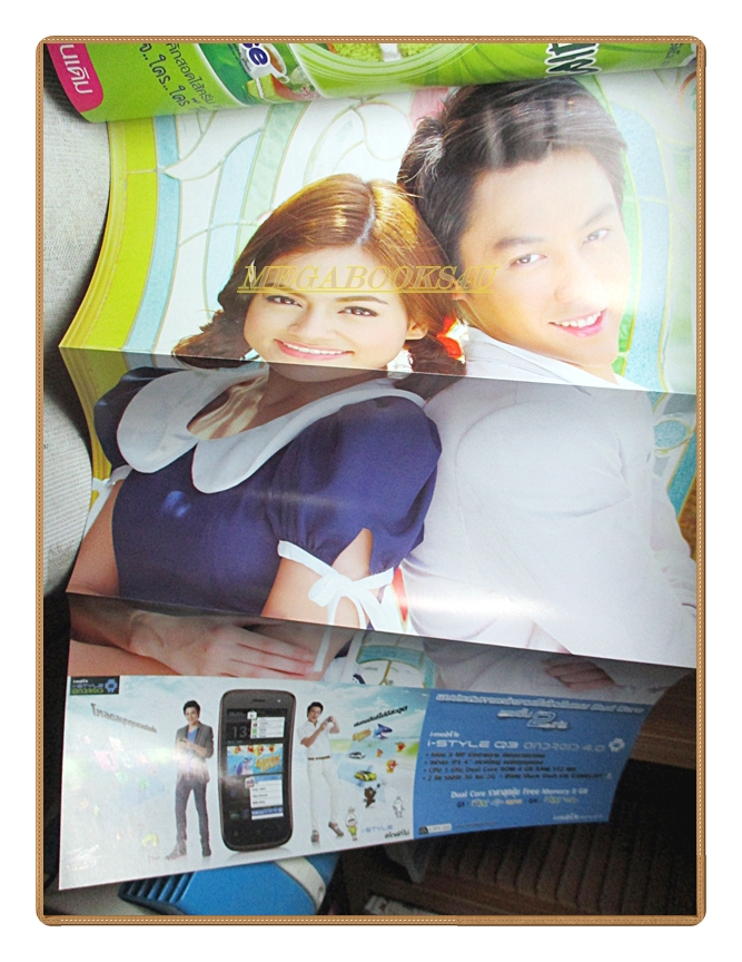 นิตยสารเรื่องย่อละครโทรทัศน์ ปัญญาชนก้นครัว ปี2555 สภาพดี