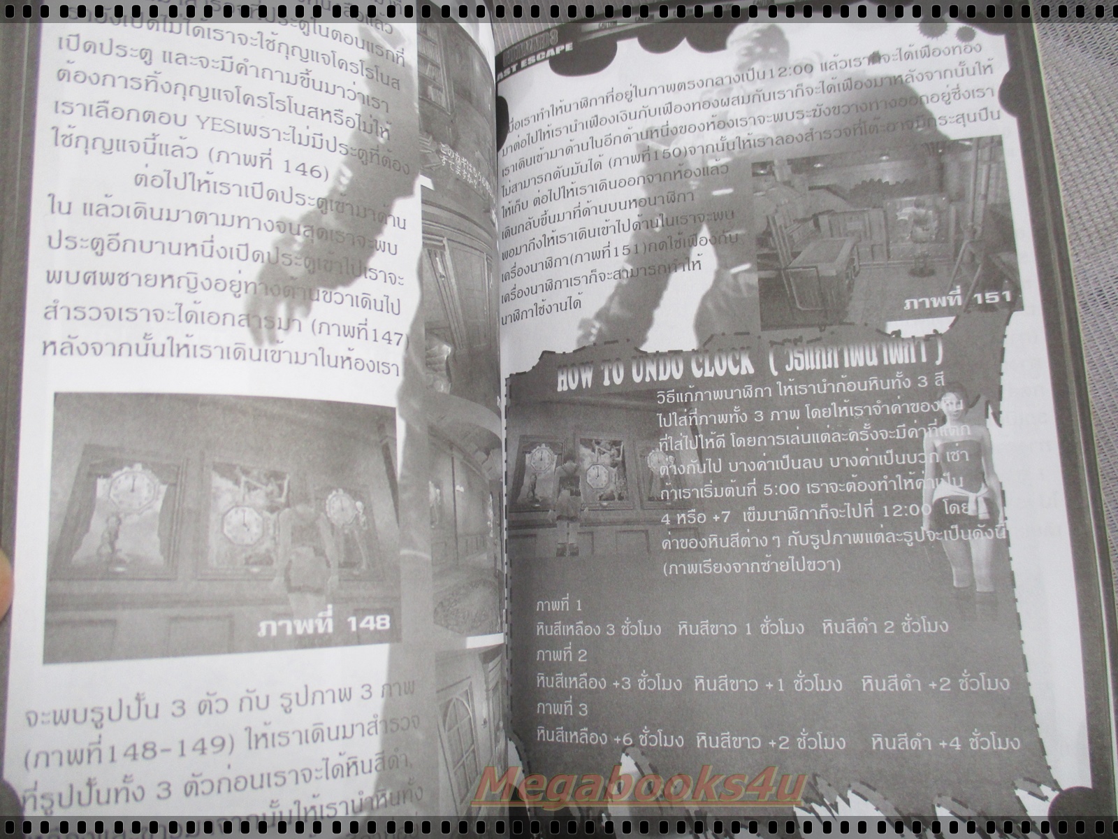 คู่มือเฉลยเกมส์ BIOHAZARD 3 LAST ESCAPE พร้อมแผนที่