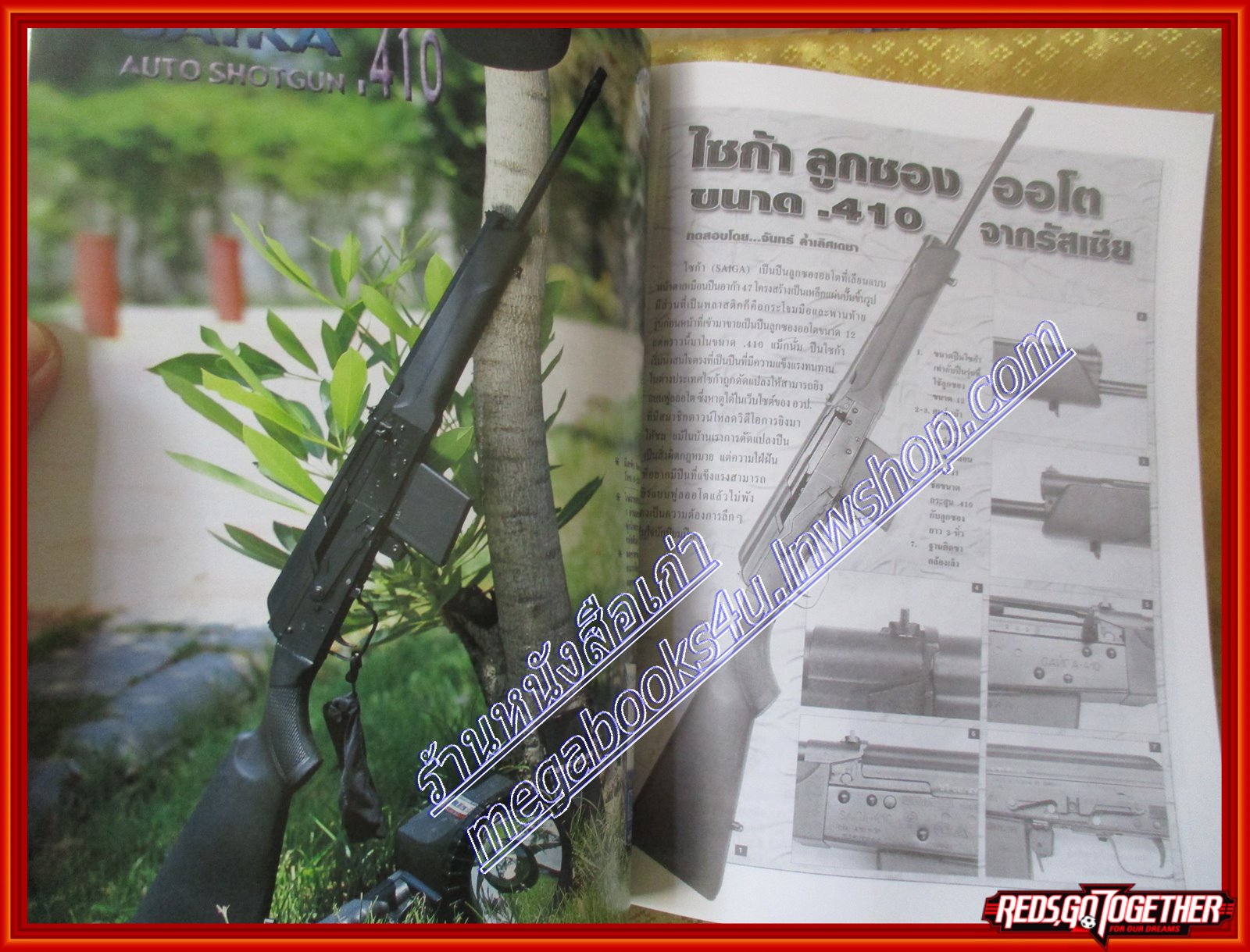 นิตยสารอาวุธปืน ฉบับที่380 ปี2549