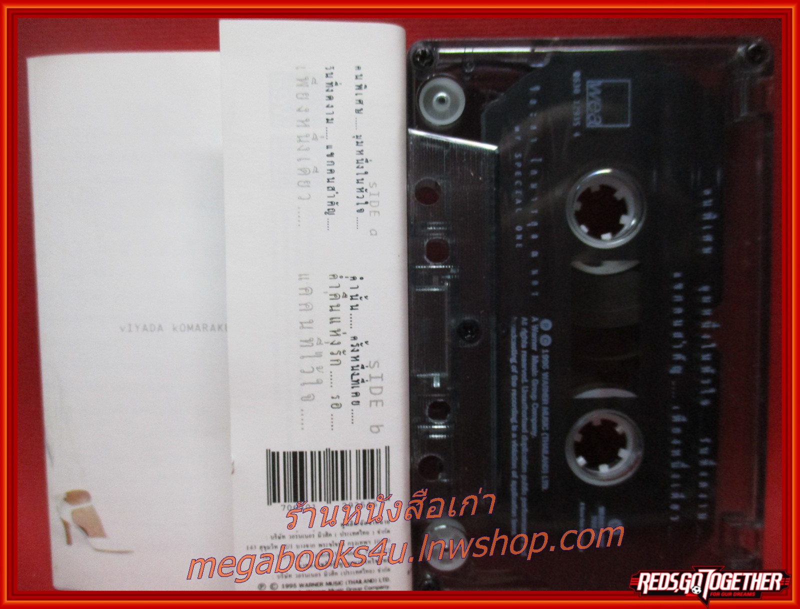 เทปเพลงไทยสากล วิยะดา โกมารกุล ณ นคร อัลบั้ม คนพิเศษ