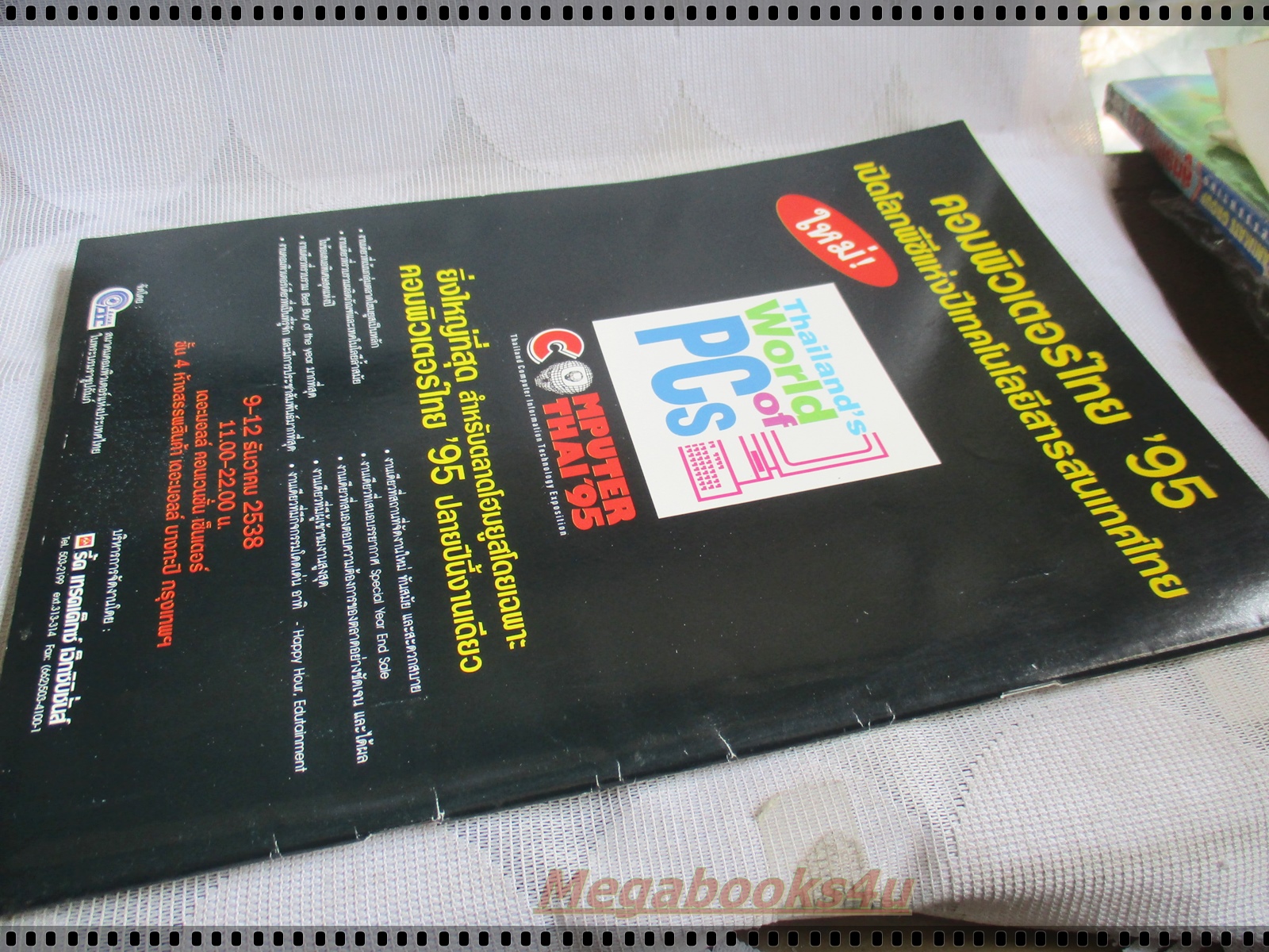 นิตยสารเกมส์ COMPUTER TIME GAMES ฉบับที่14 ปี2538 ฉบับปัจฉิมฤกษ์