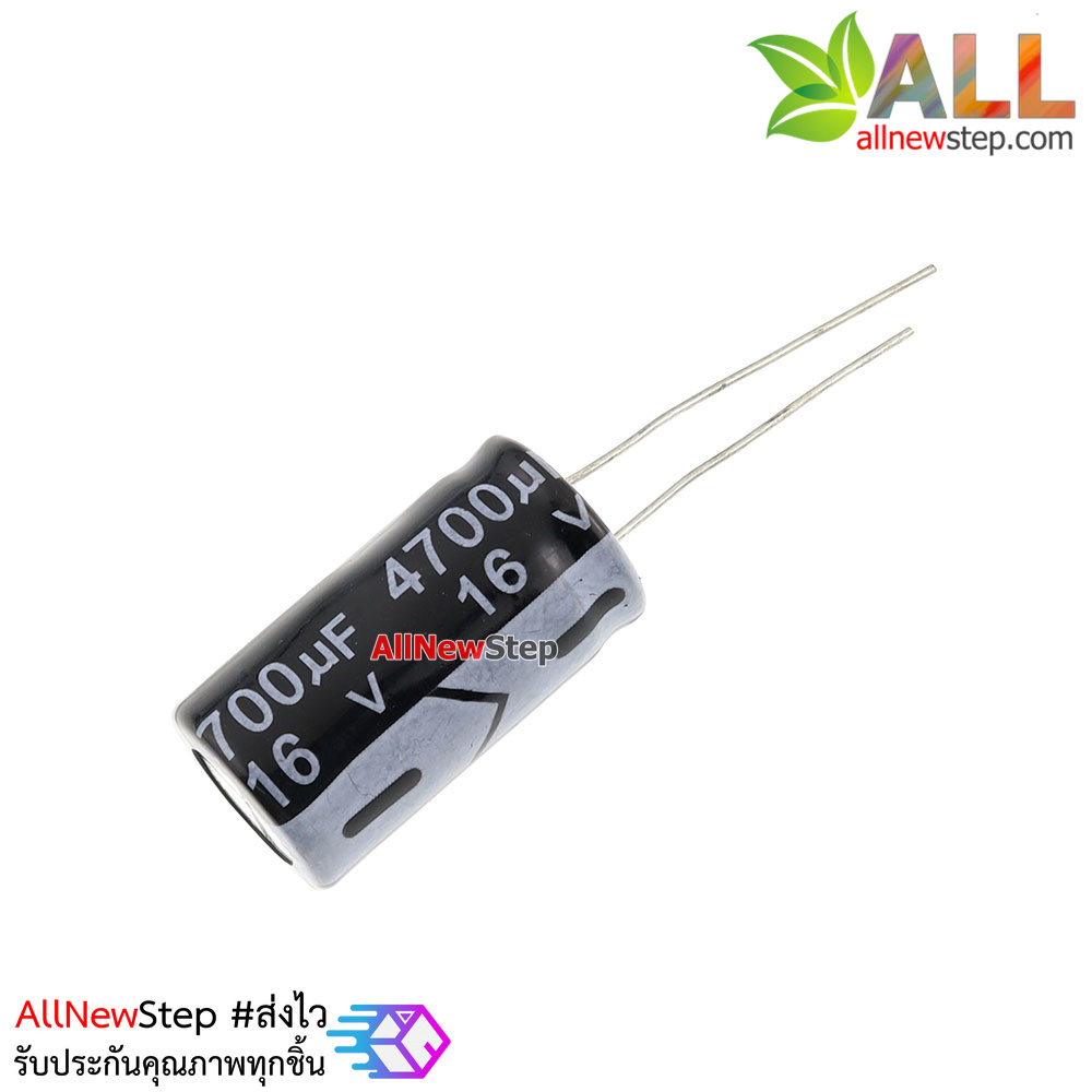 ตัวเก็บประจุ 4700uf 16V ขนาด 13x26mm