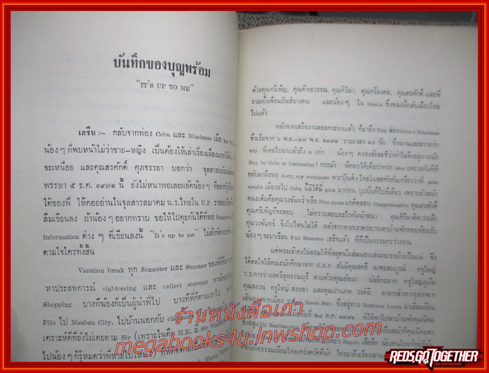 การจัดห้องเรียนและอุปกรณ์คหกรรมศาสตร์ อนุสรณ์ บุญพร้อม ปฏิรูปานุสร