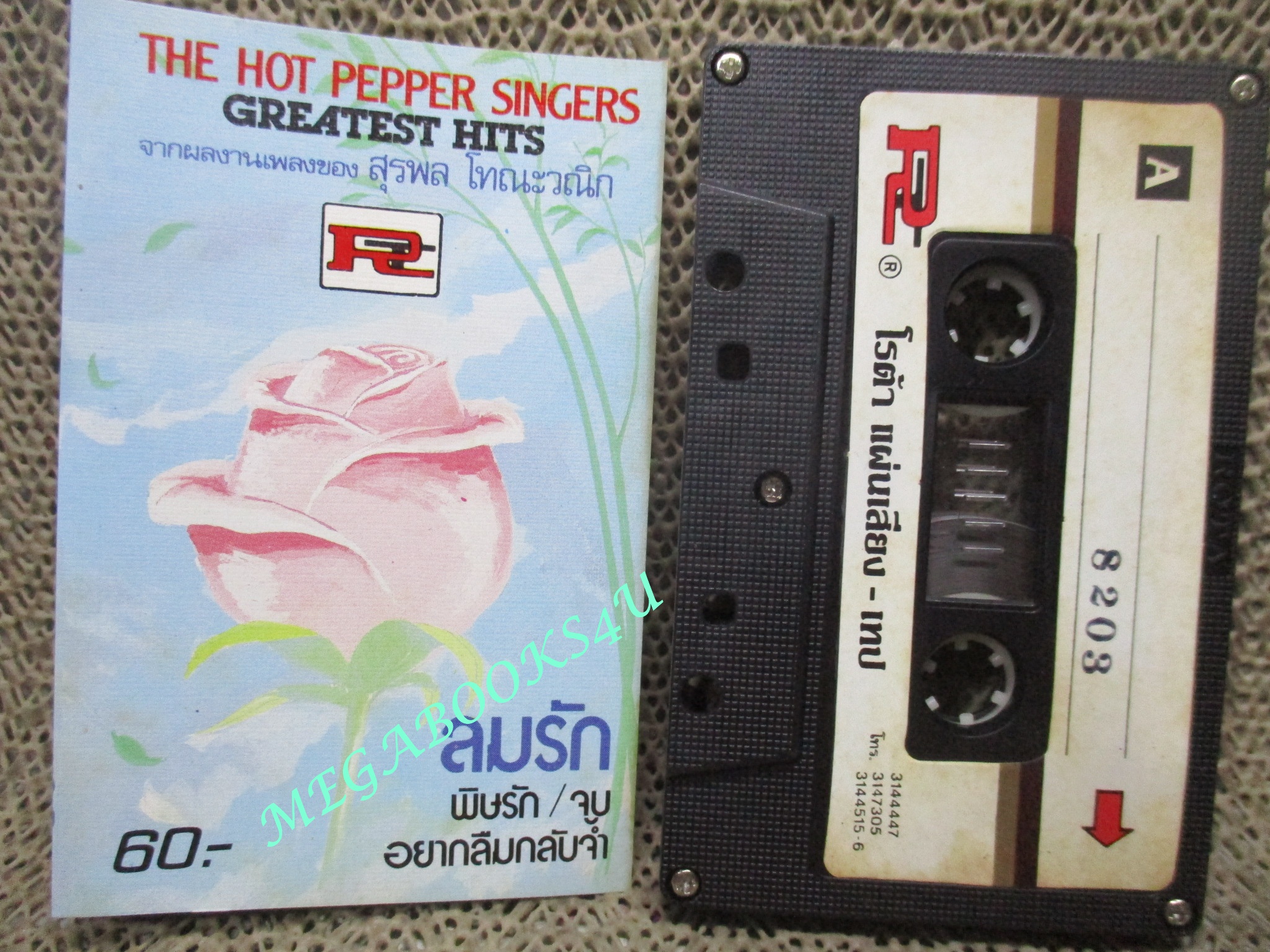 เทปเพลงไทยสากล ฮอทเปปเปอร์ อัลบั้ม GREATEST HITS ลมรัก