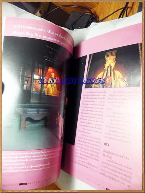 นิตยสารสารคดี ฉบับที่140 ปีที่12 ต.ค.2539 ย้อนอดีต6ตุลา19,บทเรียนจากประวัติศาสตร์ที่หลายคนอยากลืม