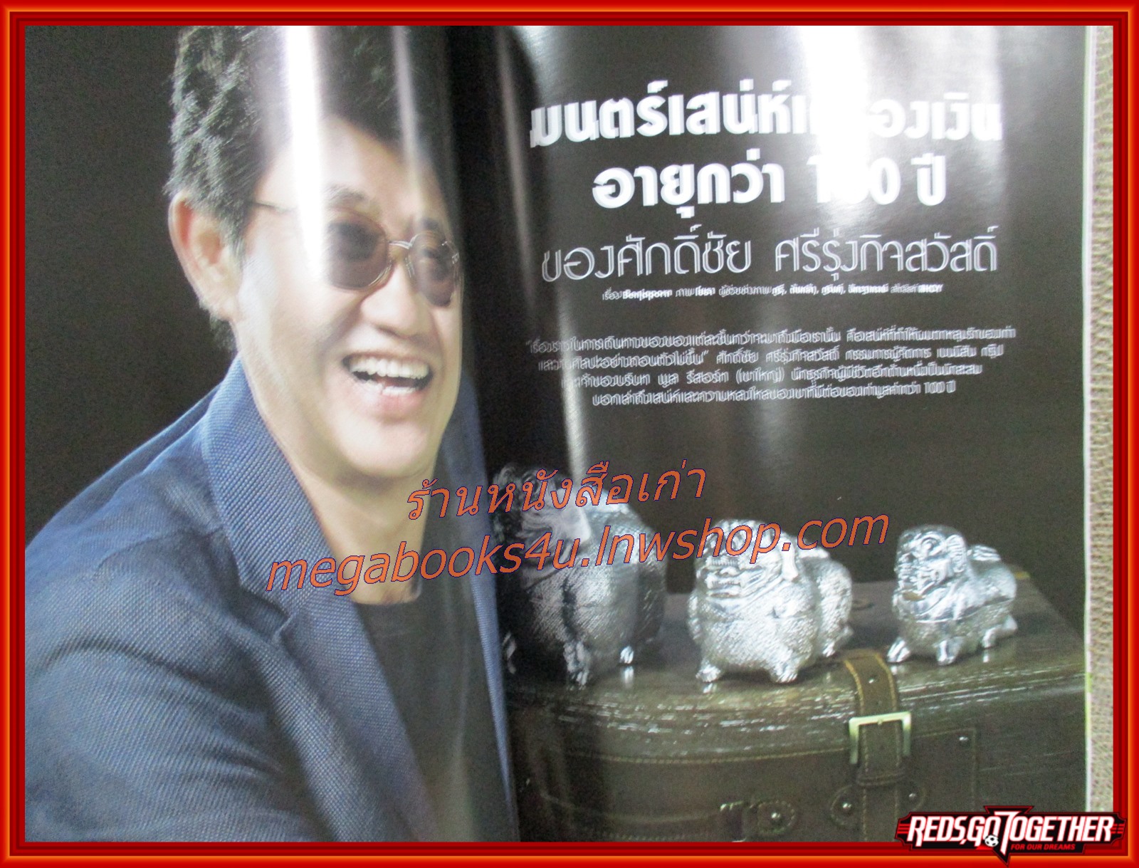 นิตยสารแพรว ฉบับที่864 ปี2558 ปก ติ๊ก เจษฎาภรณ์ ผลดี