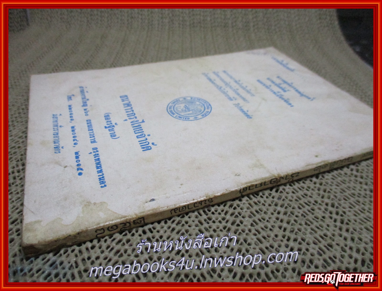 นิตยสาร ช่างอากาศ ปีที่29 ฉบับที่12 ธันวาคม 2518