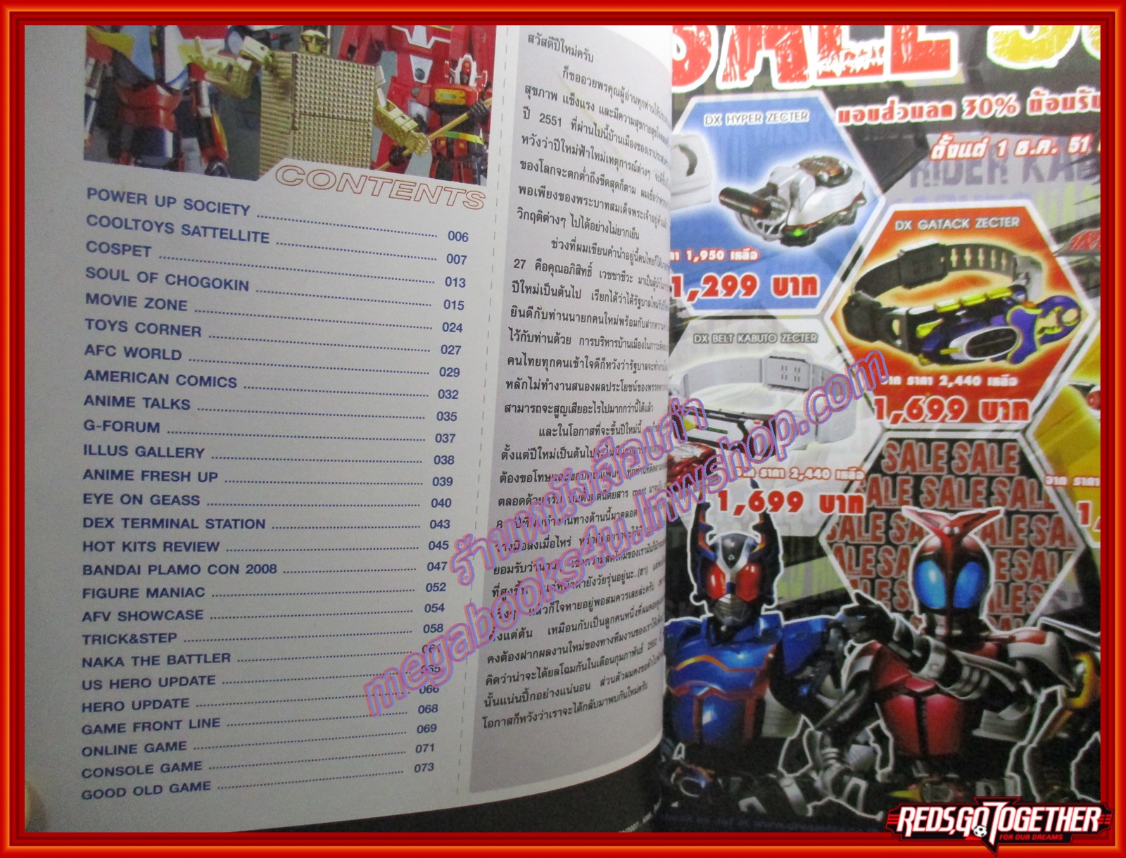 นิตยสารคู่มือเกมส์ POWER-UP พาวเวอร์อัพ เล่มที่22 ปี2551