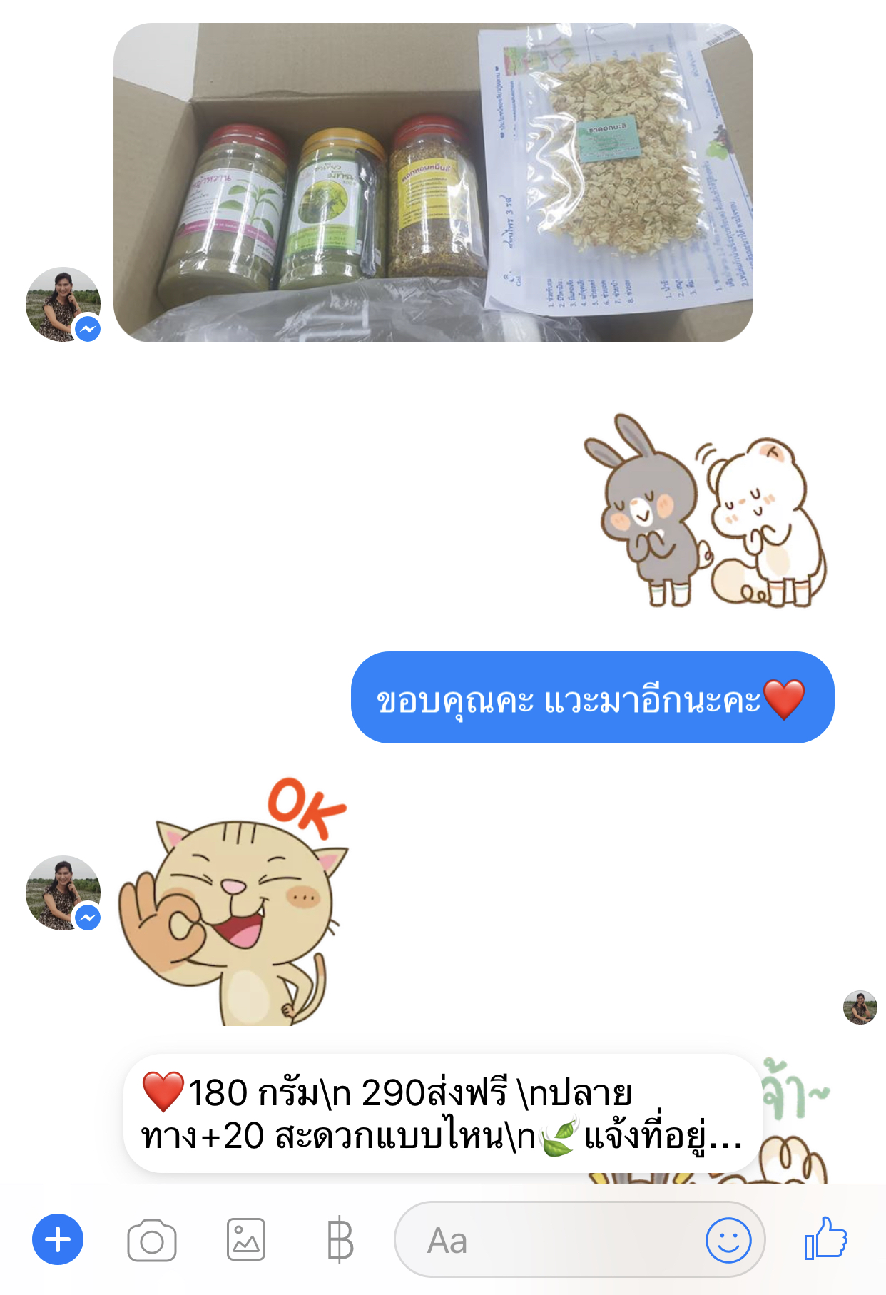 รีวิวมัทฉะ 2