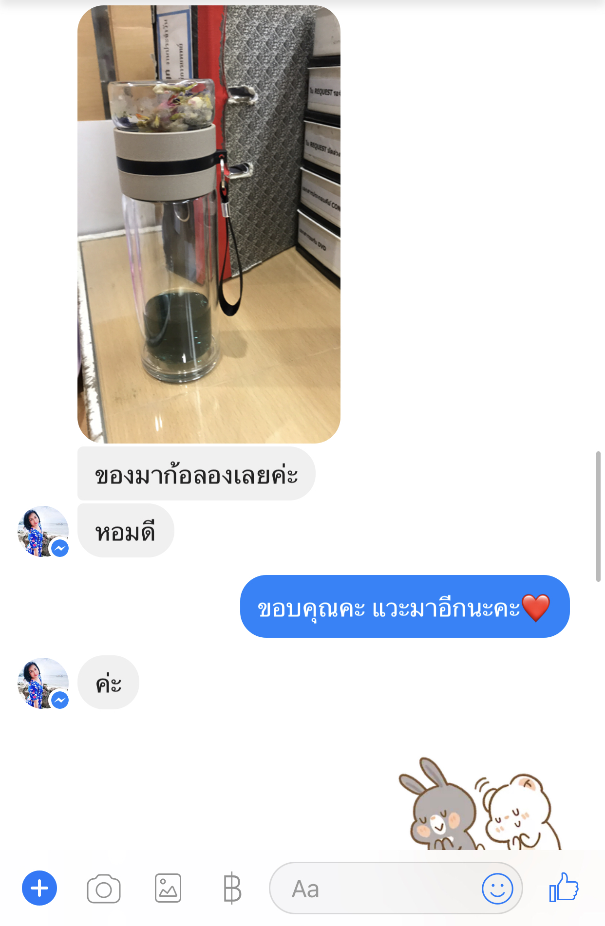 รีวิวมัทฉะ 2