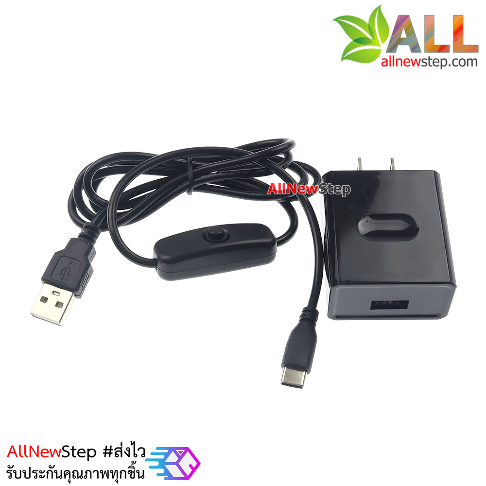 แหล่งจ่ายไฟ 5V 3A หัวแบบ USB Type C พร้อมสวิตช์เปิดปิด