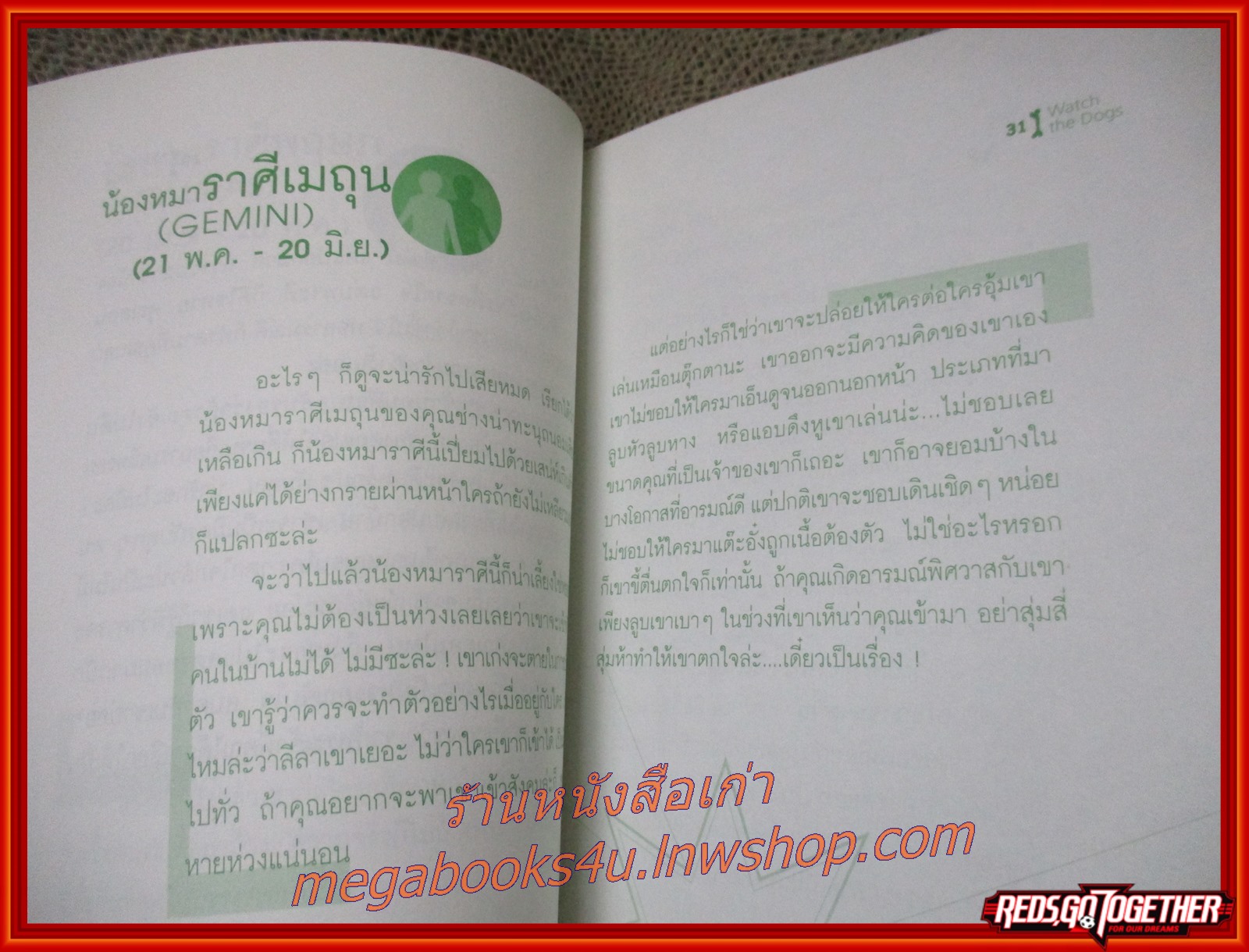 หมาดูหมอ หมอดูหมา / PUPPY / ทายใจน้องหมา ค้นหานิสัยของสุนัข