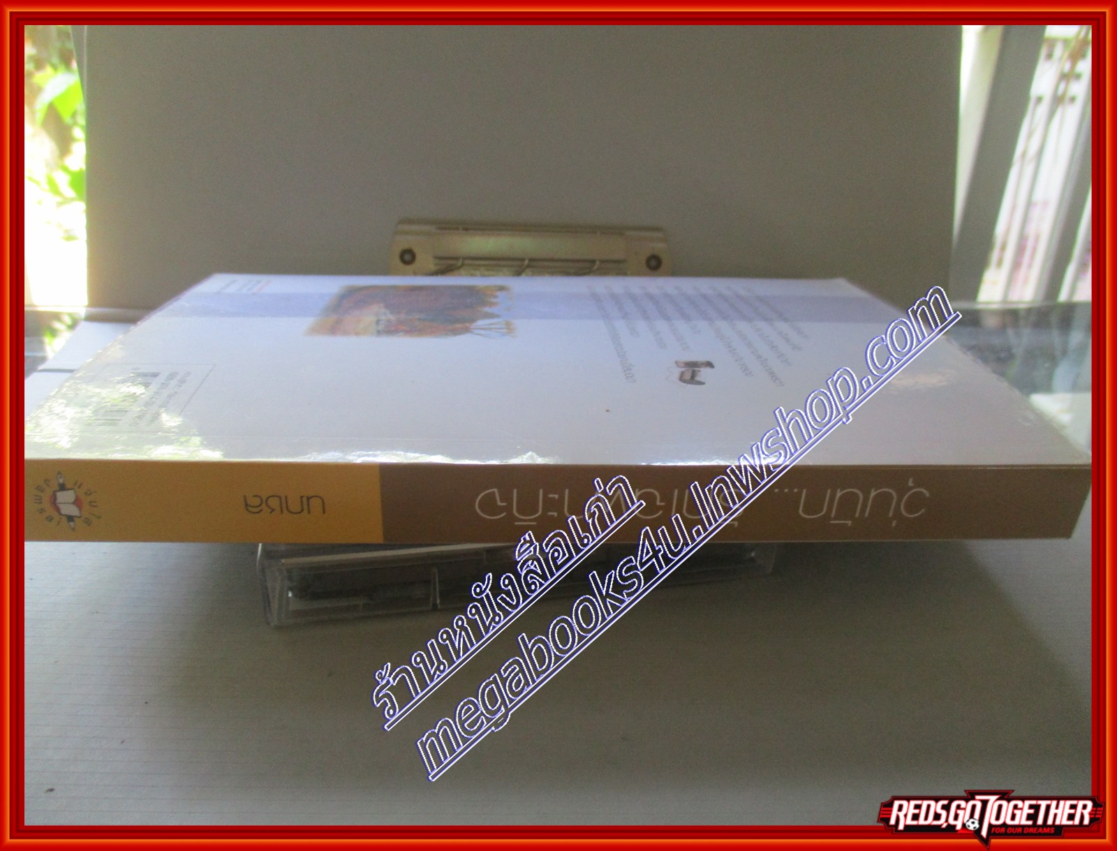 วุ่นนัก...รักเฉพาะกิจ โดย นภชล สนพ.แจ่มใส (มือสอง) (สภาพ85-95%)