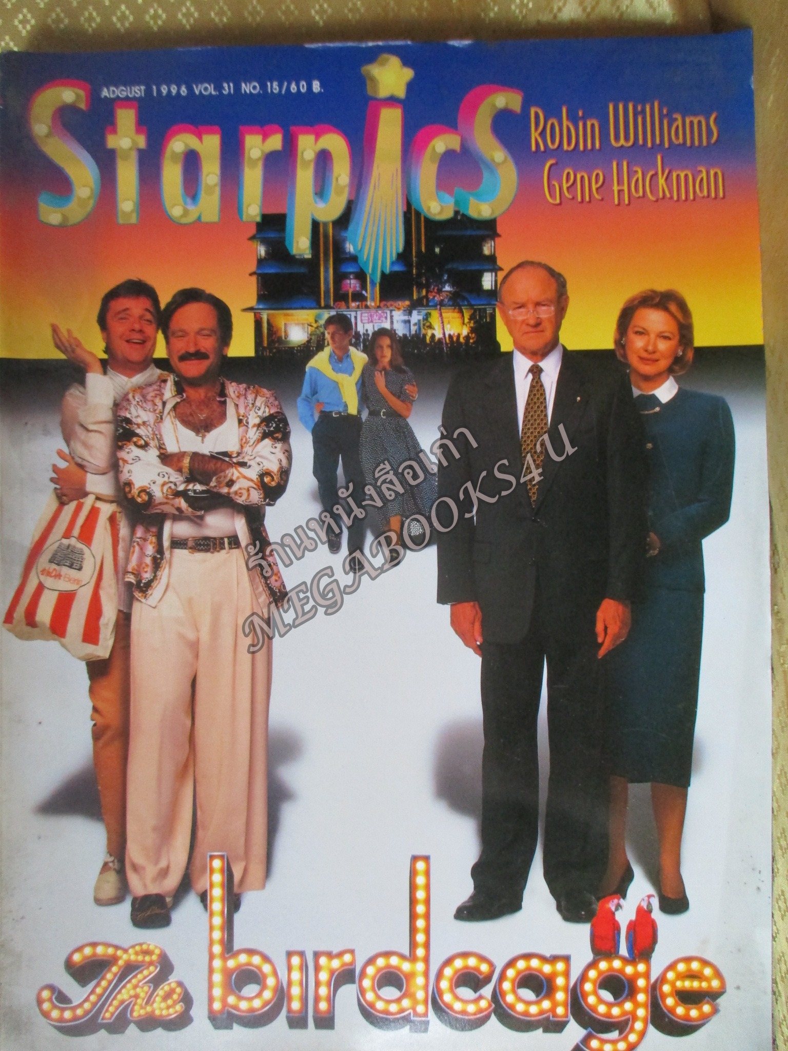 นิตยสารSTARPICS สตาร์พิค SP.420 ปี2539 สภาพดี