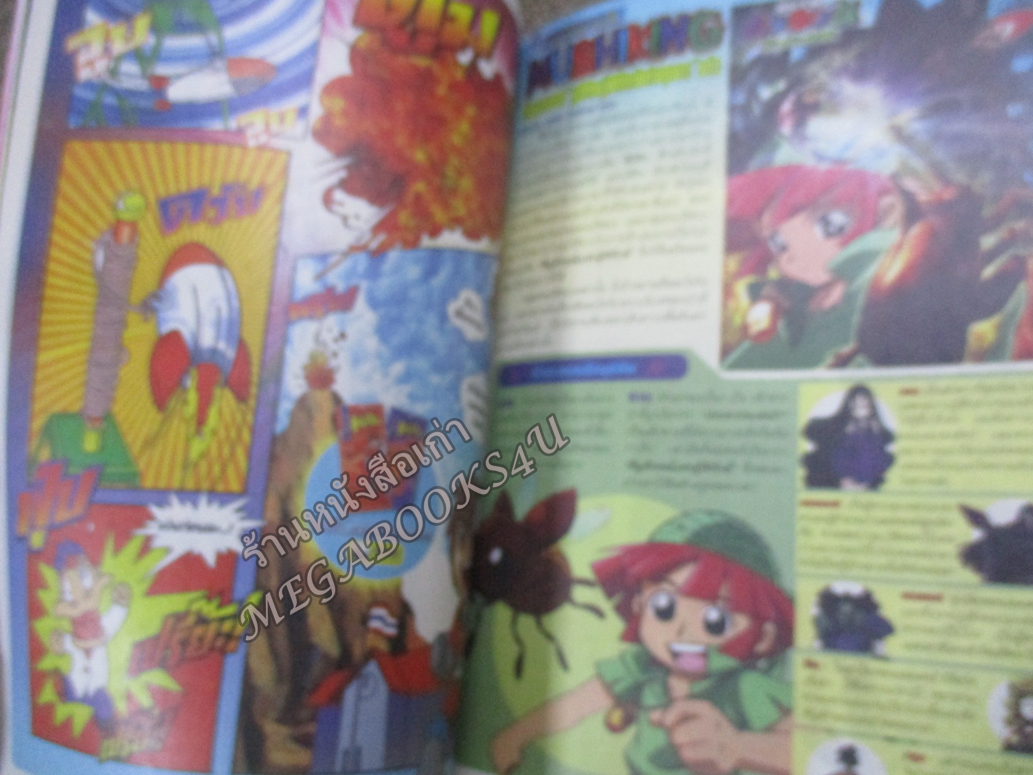 ทีวีแมกกาซีน ฉบับที่ 168 ปี2006 สภาพดี ปกหลังขาดหน่อย---NARUTO