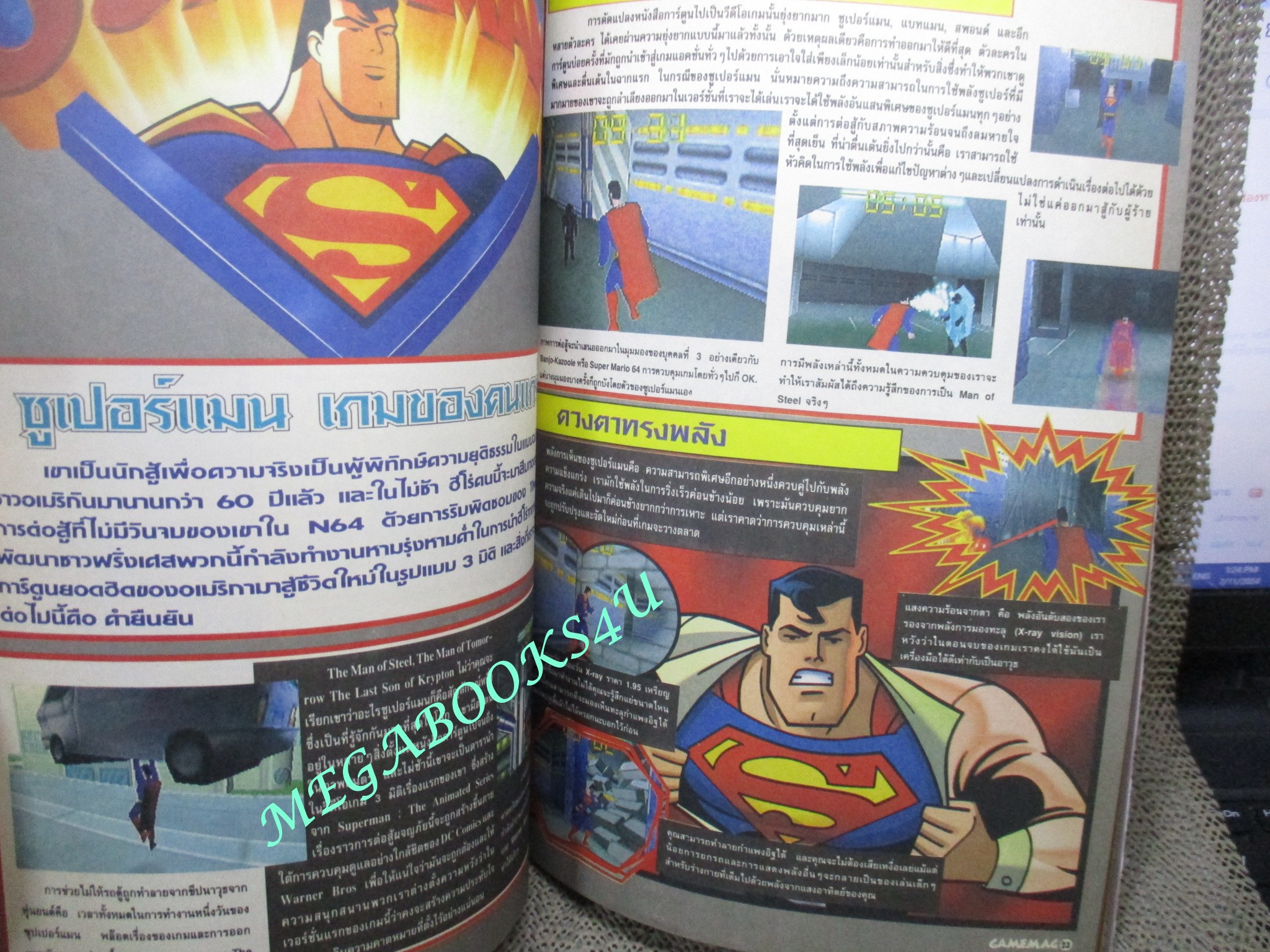 นิตยสารเกมส์ GAMEMAG ฉบับที่152 2542