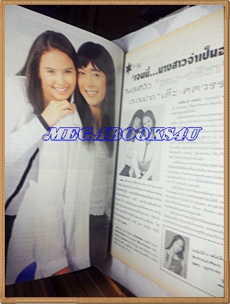 นิตยสารทีวีพูล ปกเบนซ์ พรชิตา ฉบับที่473 มิถุนายน 2542
