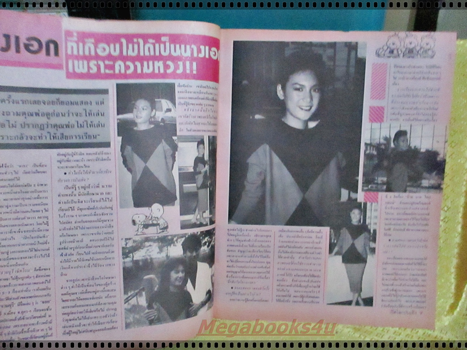 นิตยสารเปิดโลกบันเทิง ฉบับที่152 ปี2530 ปก อรพรรณ พานทอง