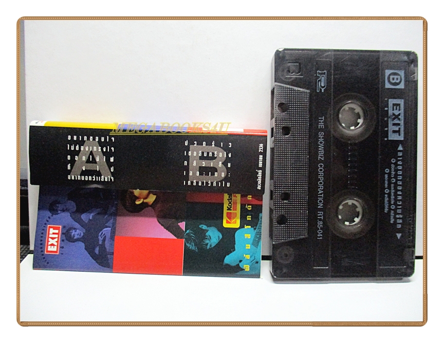 เทปเพลงไทยสากล วง EXIT ชุด ทางออกของความรู้สึก