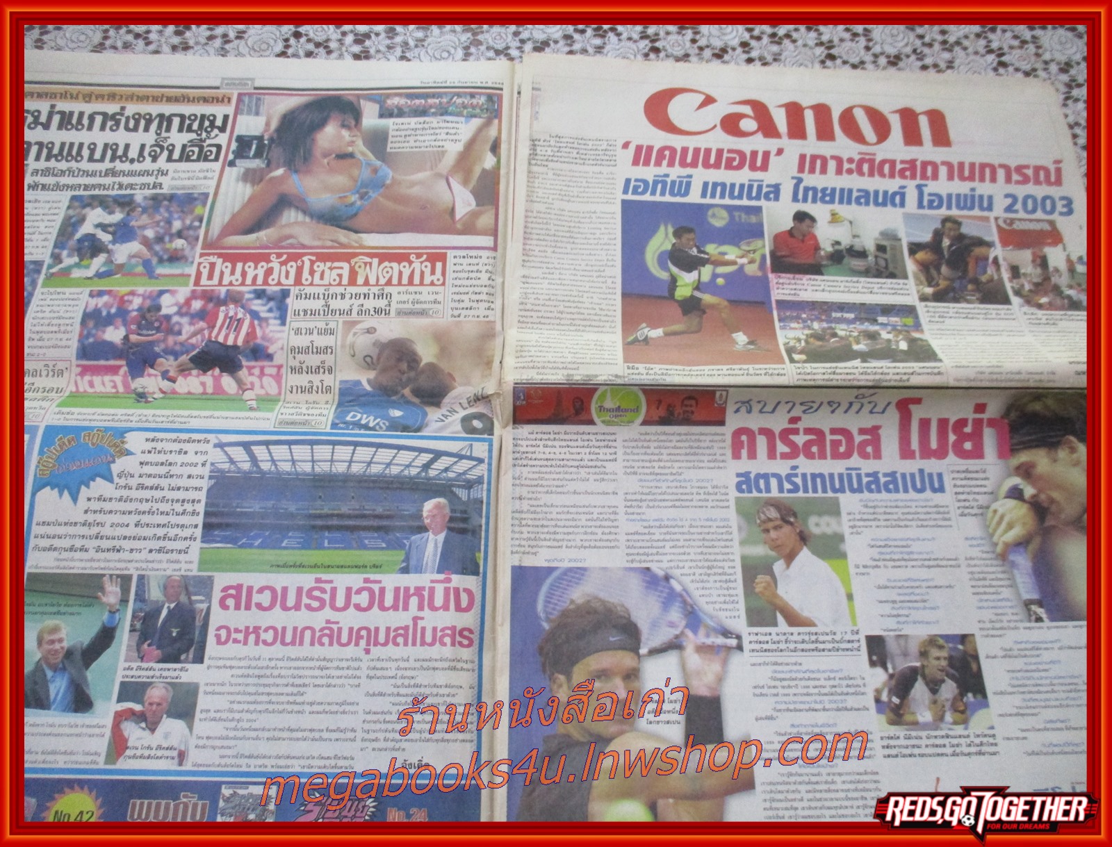 หนังสือพิมพ์ สยามกีฬารายวัน ฉบับที่6782 ปี2546