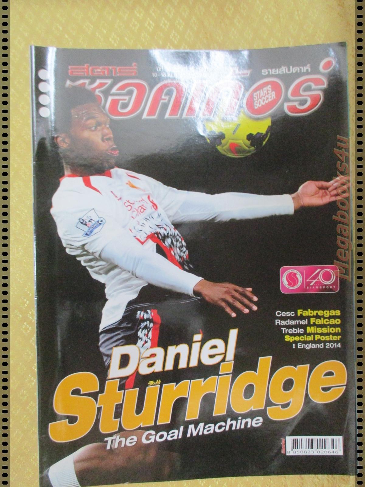 สตาร์ซอคเกอร์รายสัปดาห์ ฉบับที่1901 ปี2557