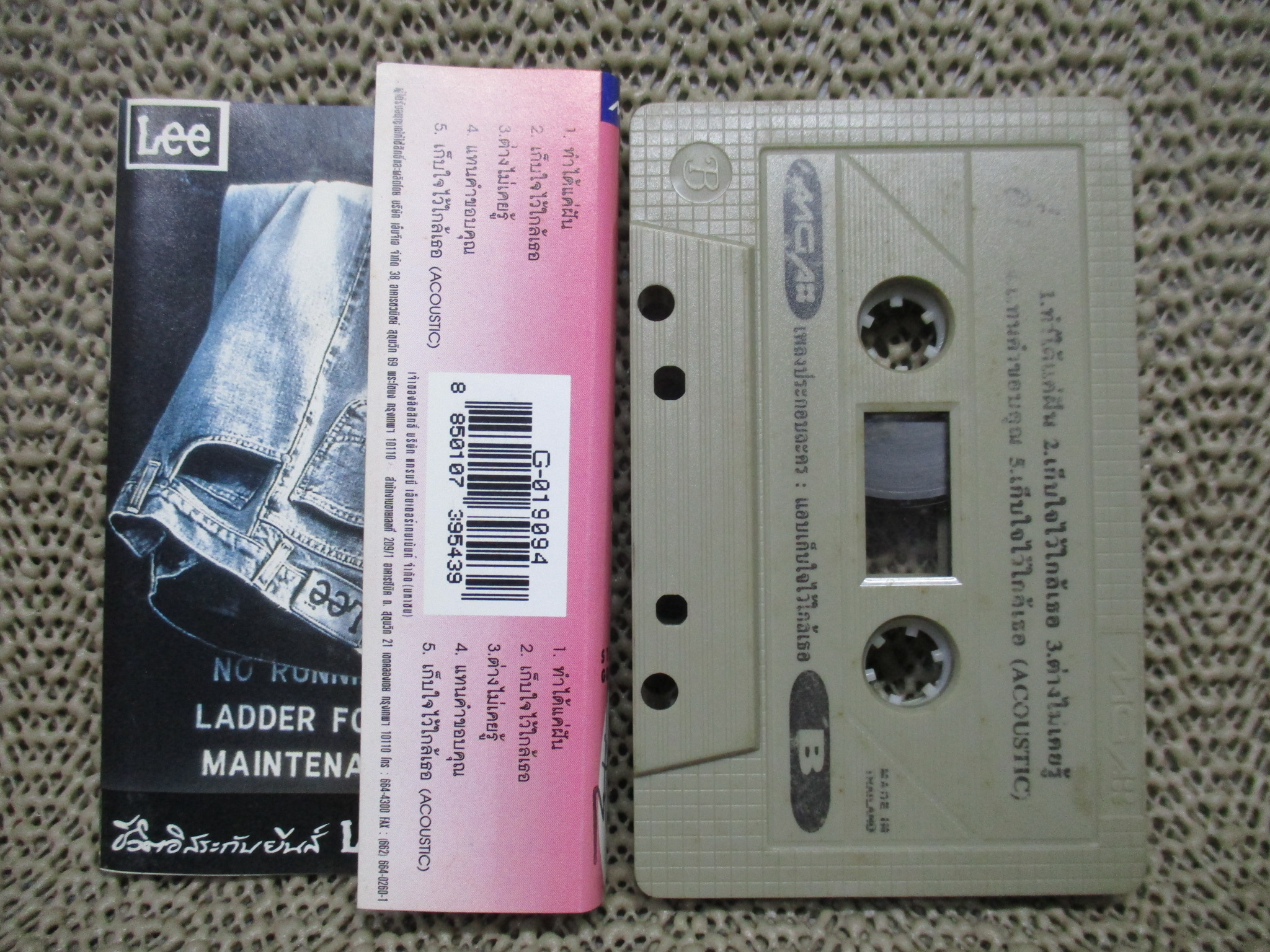 เทปเพลงไทยสากล ประกอบละคร อ่ำ อัมรินทร์ นิติพน อัลบั้ม แอบเก็บใจไว้ใกล้เธอ