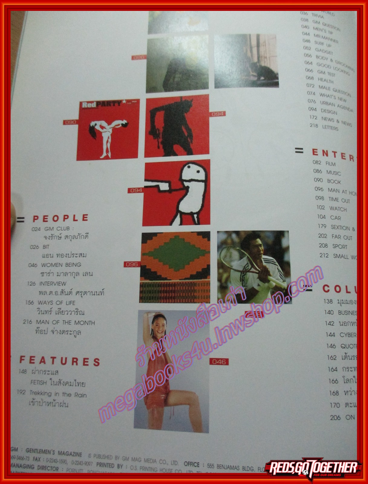 นิตยสารGM เล่มที่277 ปี2546 ปก มหาสมุทร บุณยรักษ์ พล.ต.อ. สันต์ ศรุตานนท์