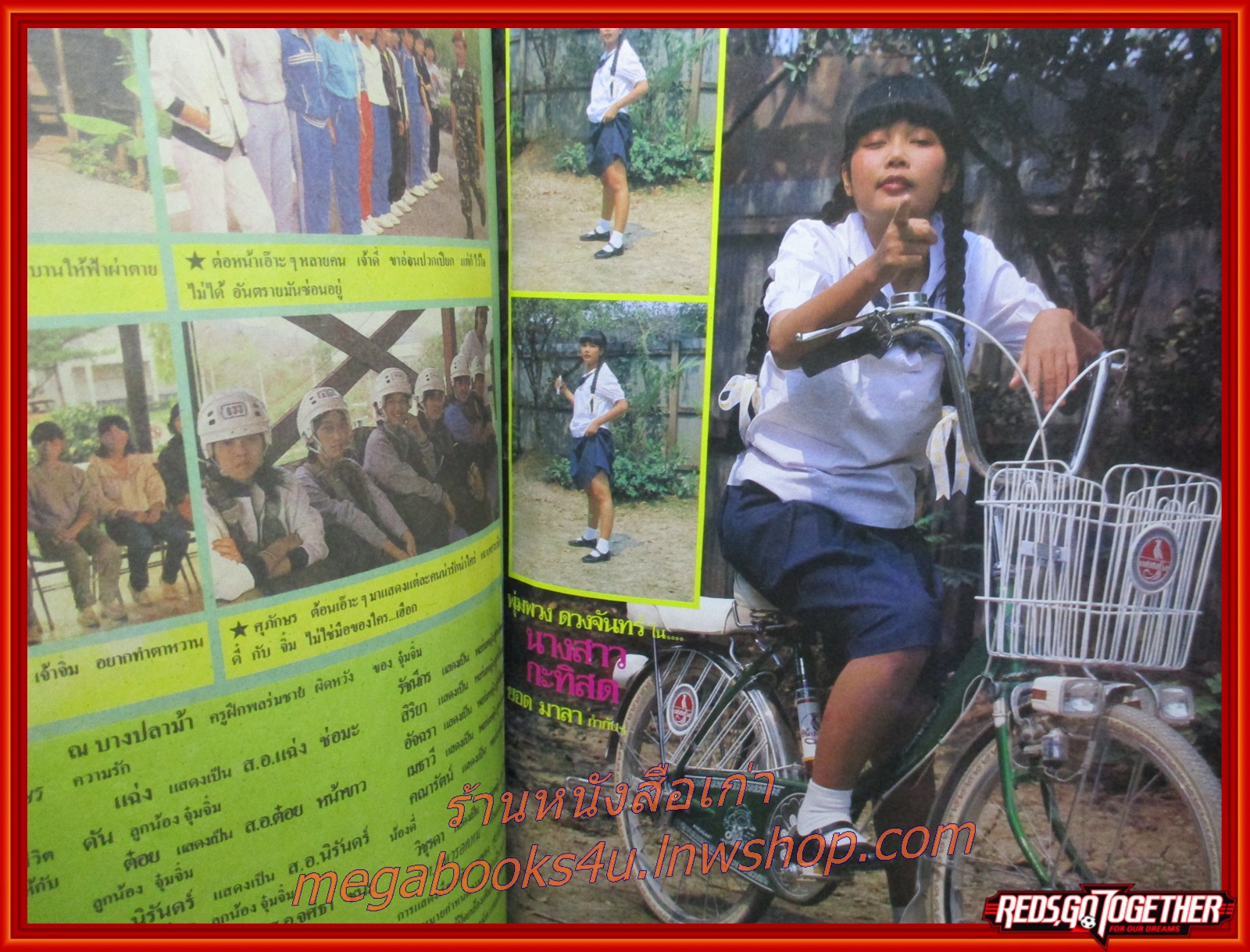 นิตยสารภาพยนตร์บันเทิง ฉบับที่0371 ปี2527 ปก จารณี สุขสวัสดิ์