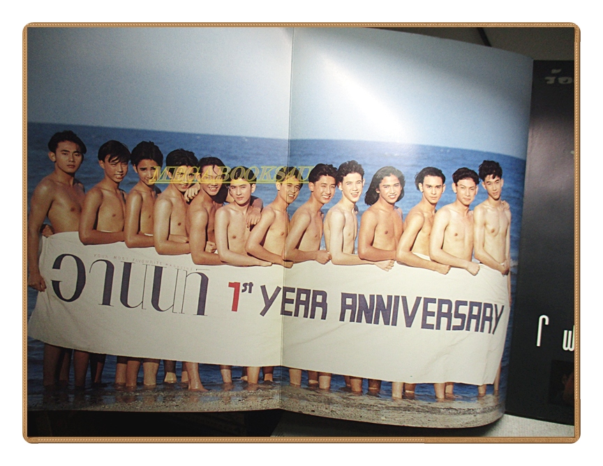 นิตยสารอานนท์ VOL.01 NO.15 ปี2537 สภาพดี ครบรอบ1ปี