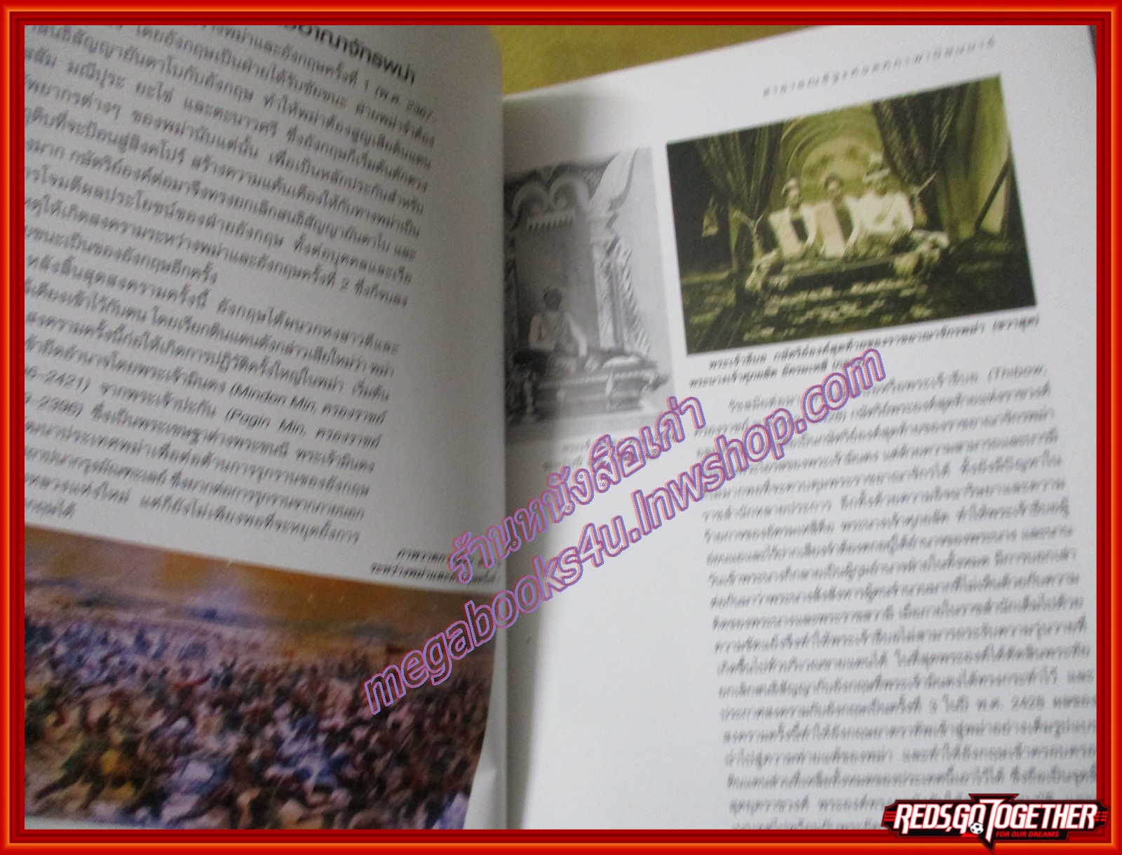 หนังสือชุดเตรียมความพร้อมสู่ประชาคมอาเซียน ประเทศเมียนมาร์ (มือสองจากห้องสมุด) (สภาพ80-90%)