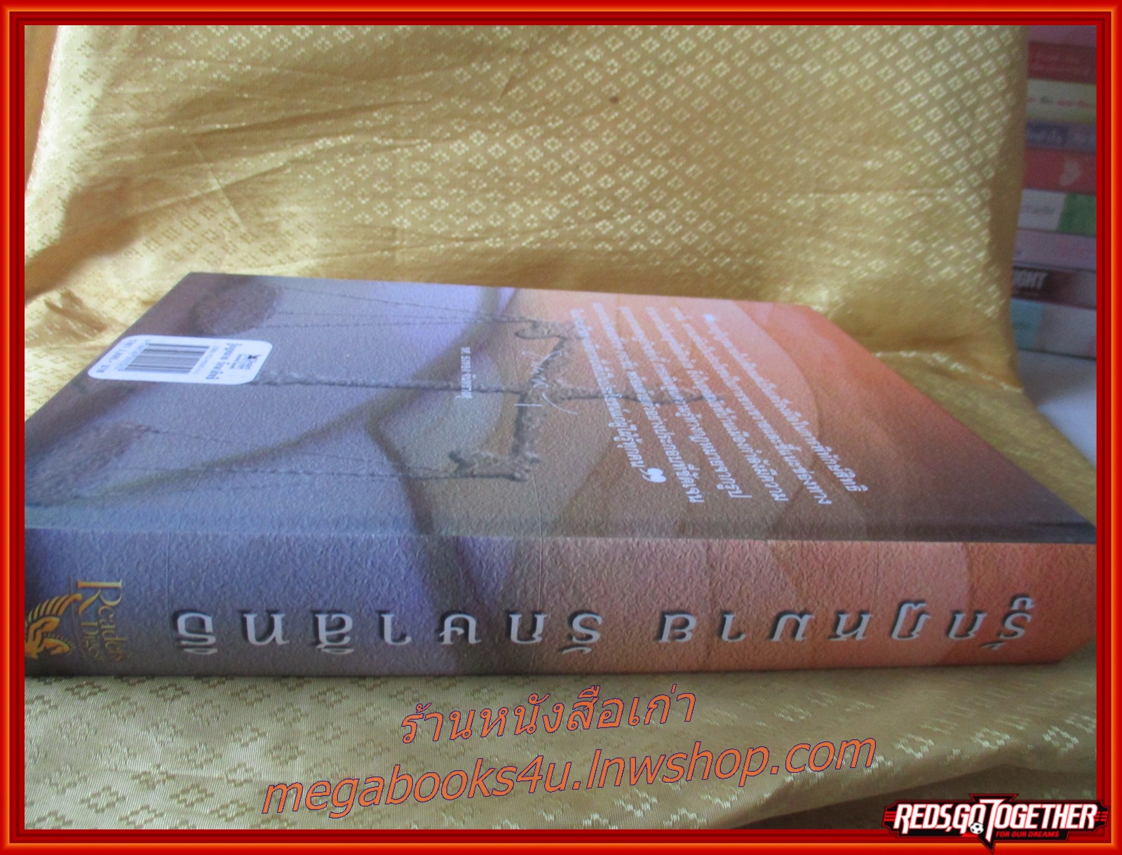 รู้กฎหมาย รักษาสิทธิ / สนพ. รีดเดอร์ส ไดเจสท์ /