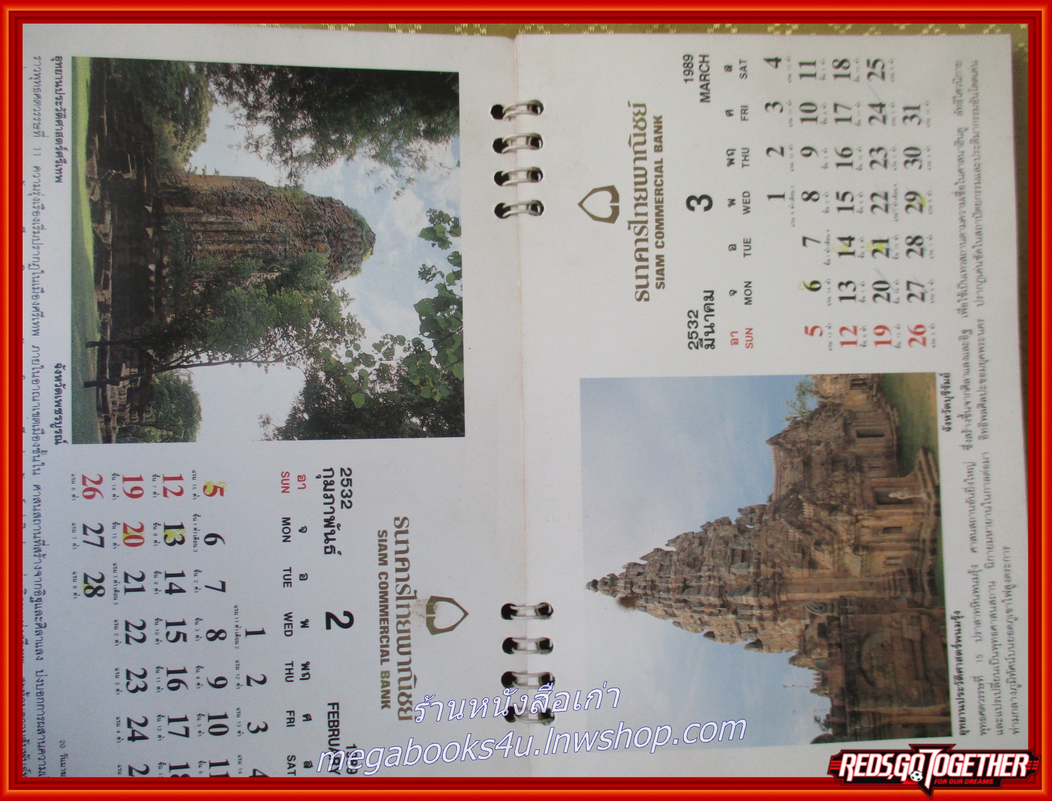 ปฏิทินธนาคารไทยพาณิชย์ ปี2532 สมเด็จพระเทพฯ องค์อัครราชูปถัมภ์มรดกวัฒนธรรมไทย (ตั้งโต๊ะ) หน้าครบ ใช้งาน มีรอยขีดเขียนบริเวณวันที่