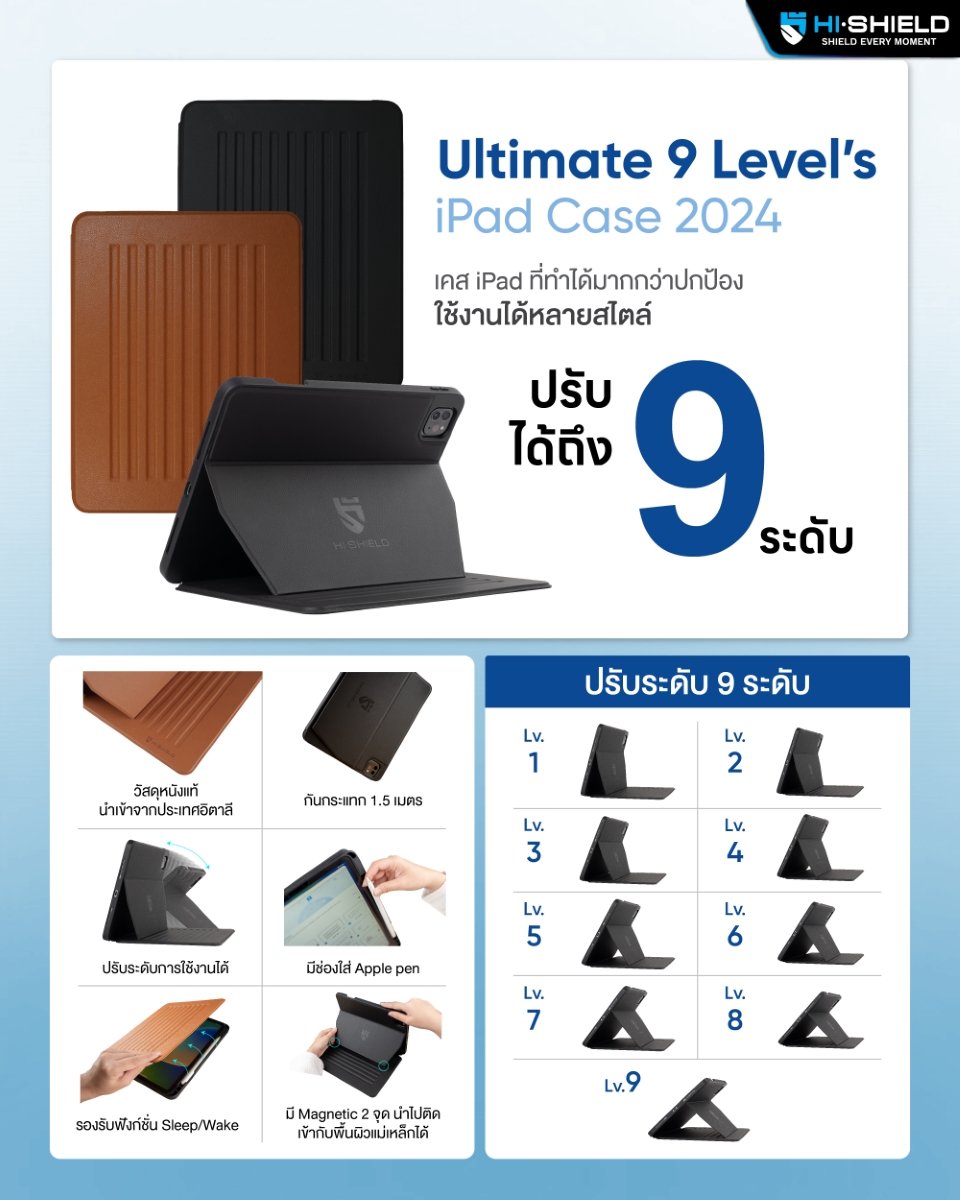 Hishield เคสไอแพด กันกระแทก ปรับได้ 9 ระดับ Ultimate 9 iPad Case สำหรับ iPad air 7 Air 6 2024 Air 5 Air 4 iPad Pro11 M4 ใบกำกับภาษี