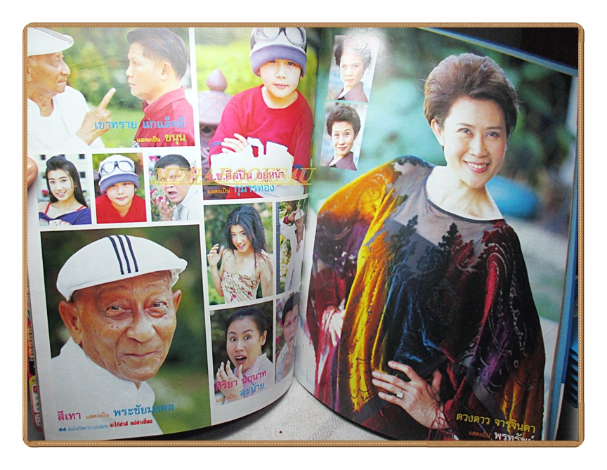 นิตยสารเรื่องย่อละครโทรทัศน์ สะใภ้ซ่าส์ แม่ย่าเฮี้ยน โดย ดนุพร ปุณณกันต์ ปิยธิดา วรมุสิก ปี2547 สภาพดี