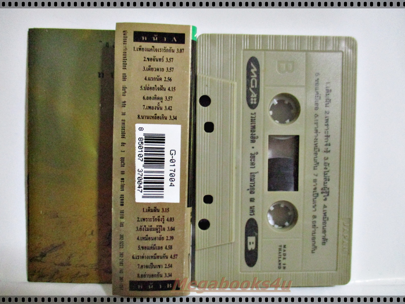 เทปเพลงไทยสากล วิยะดา โกมารกุล ณ นคร อัลบั้ม รวมฮิตวิยะดา