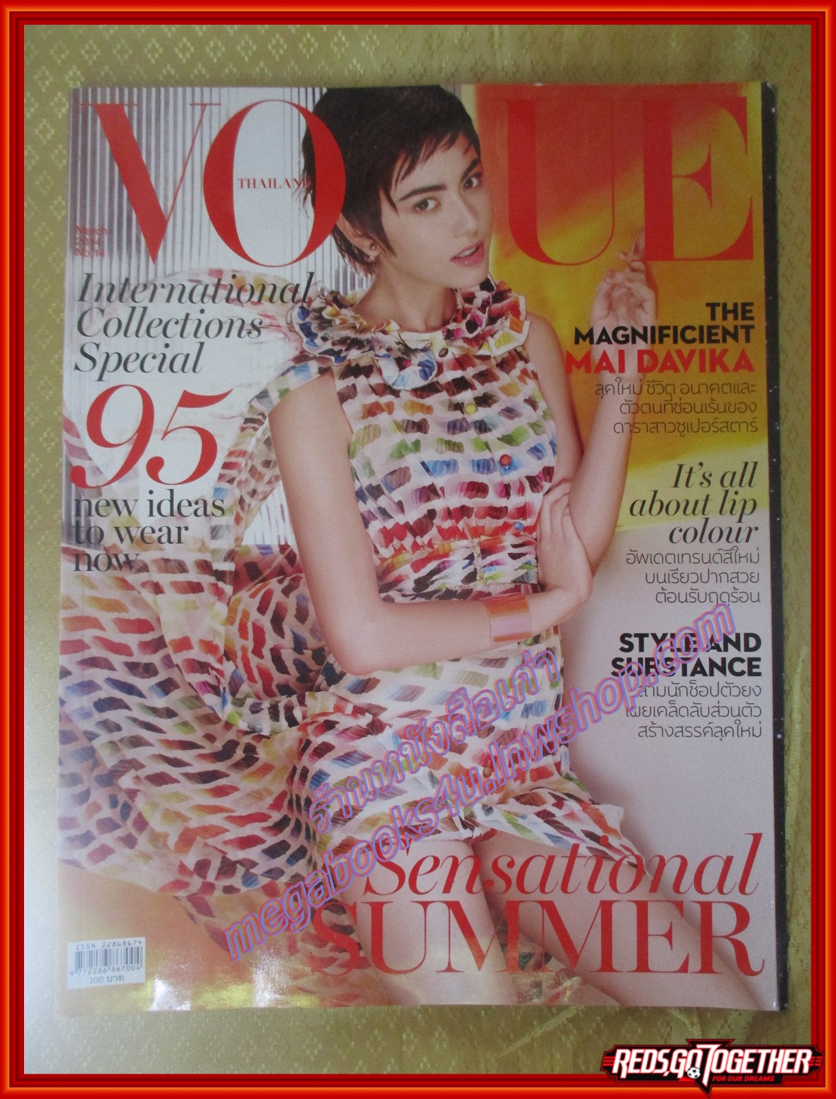 นิตยสารVOGUE มีนาคม ปี2557 ปก ใหม่ ดาวิกา